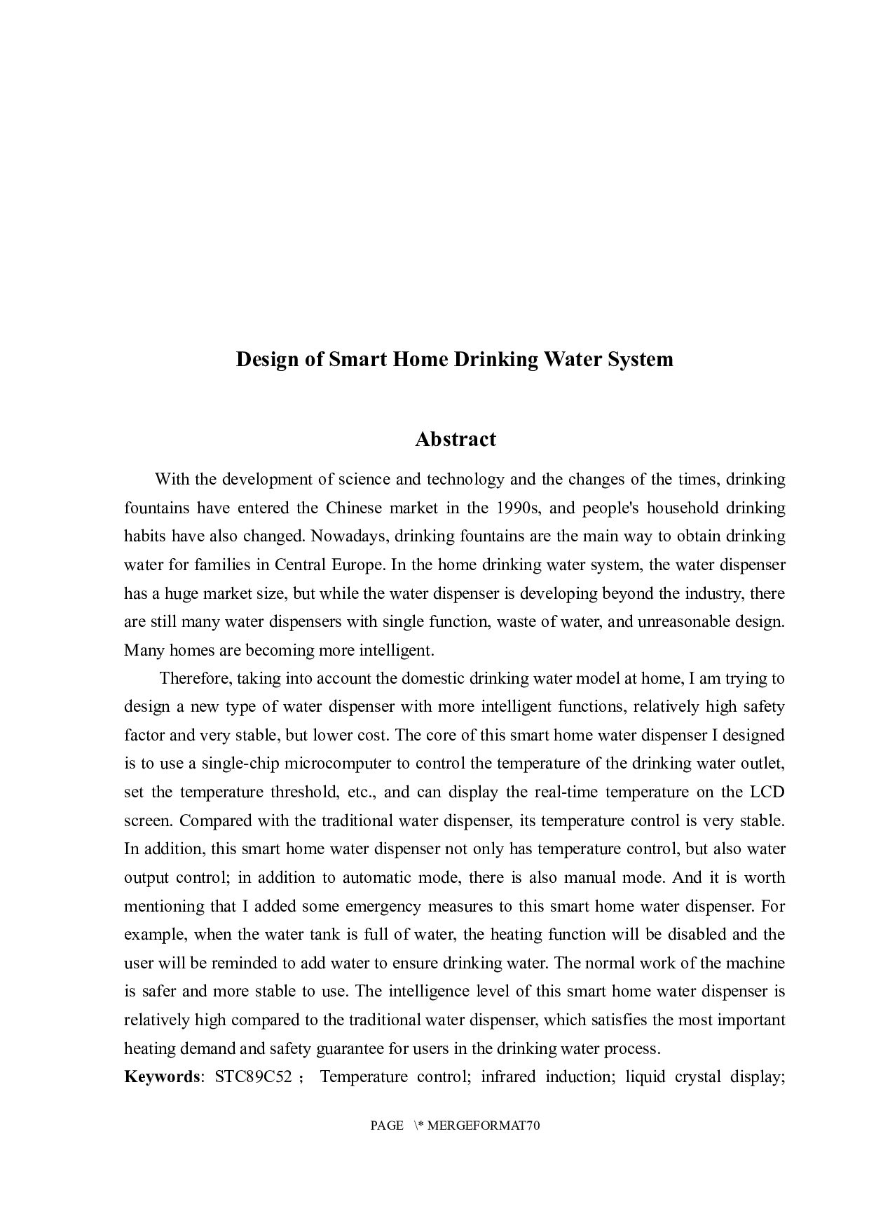 智能家居饮用水系统设计-22147字.docx 第2页