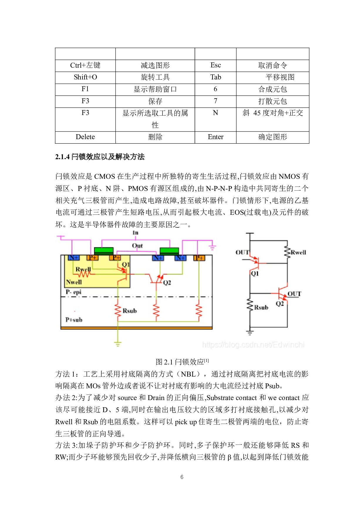 多级运算放大集成电路版图设计-9825字.docx 第10页