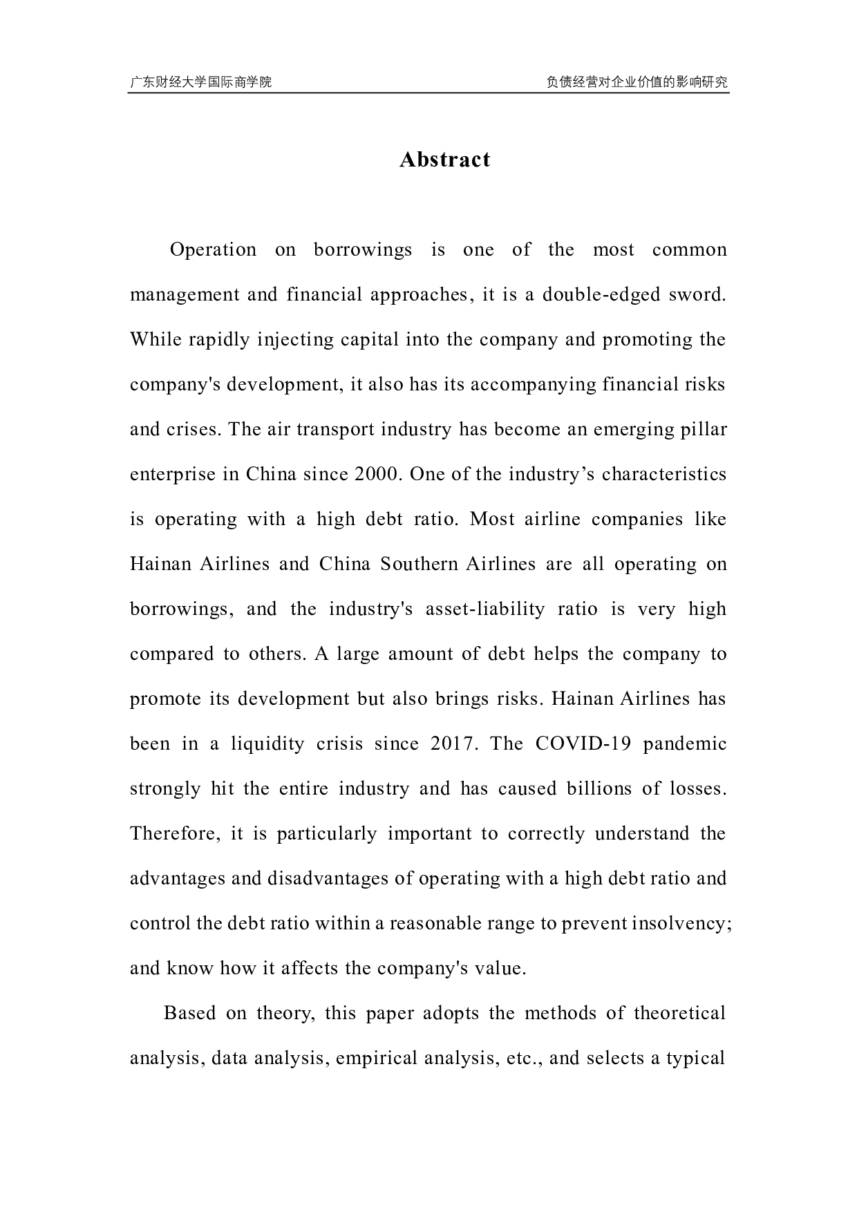 负债经营对企业价值的影响研究一以海南航空为例-13087字.pdf 第2页