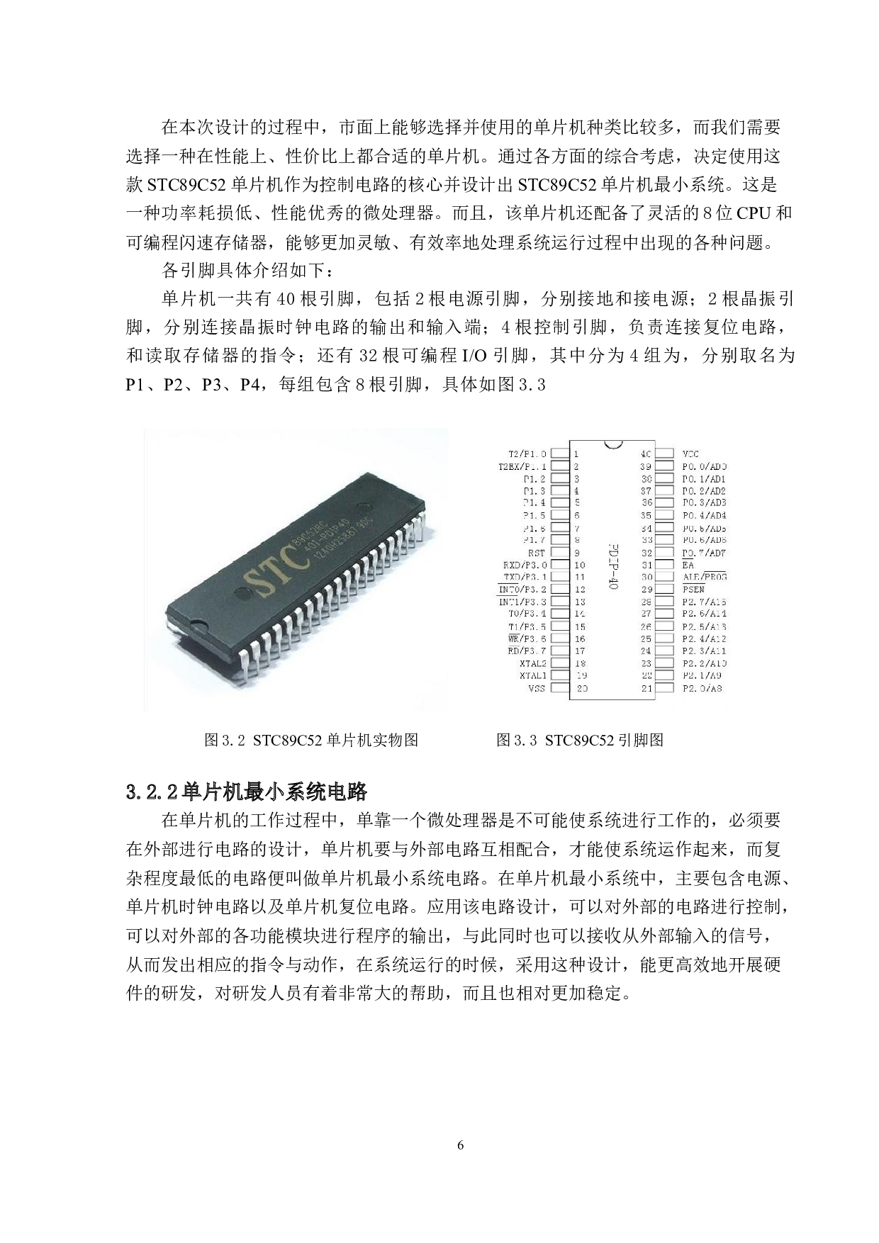 智能车库管理系统-13097字.docx 第10页