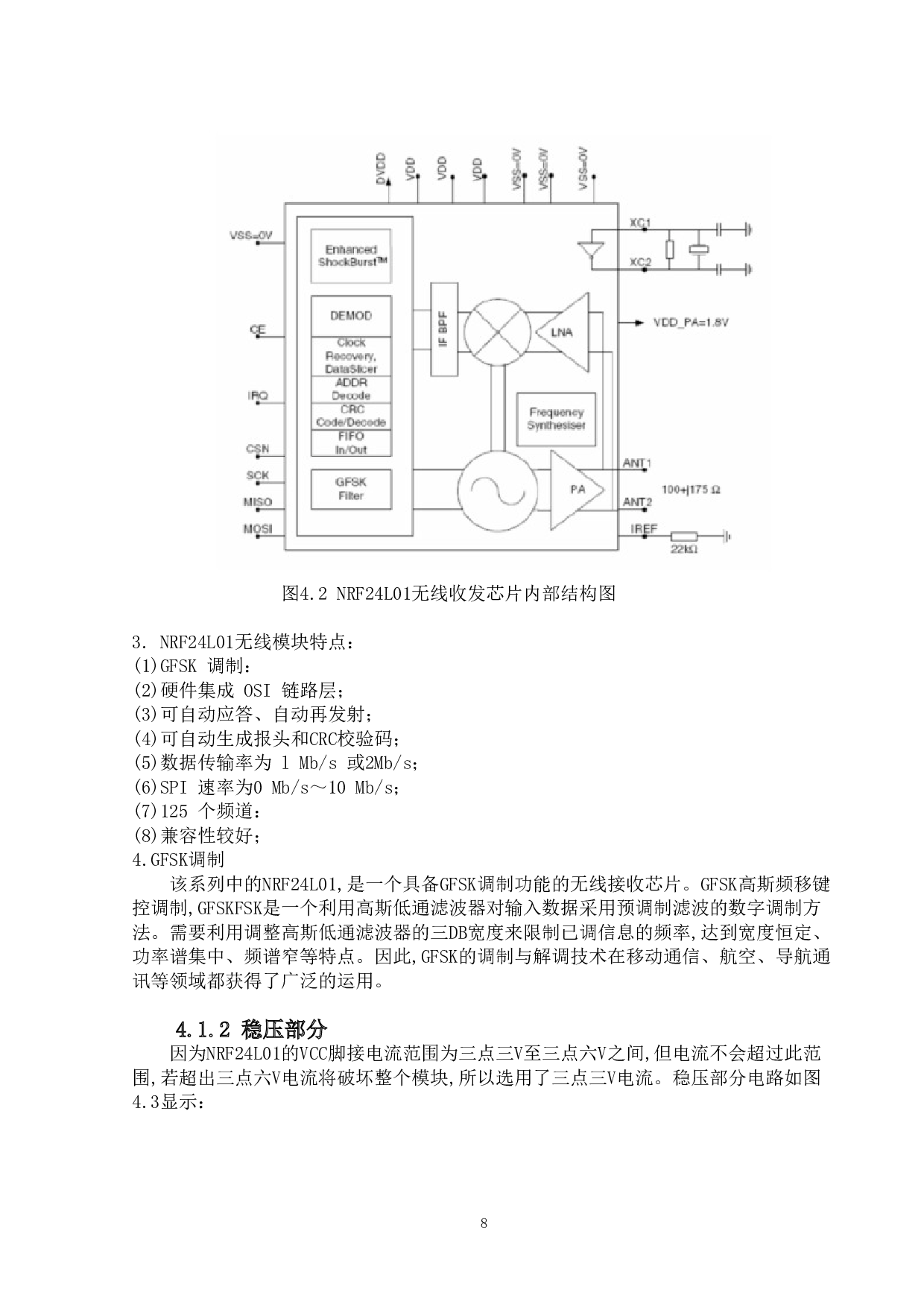 基于51单片机无线抄表系统-8742字.doc 第8页