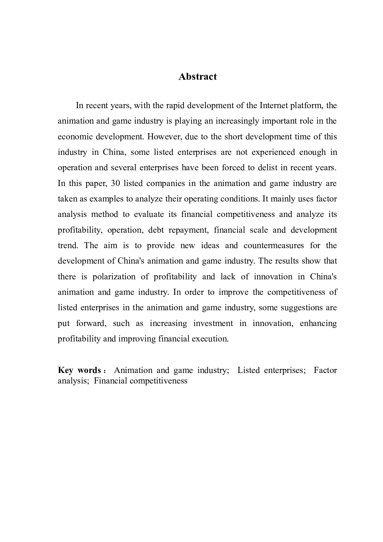 动漫游戏行业上市企业财务竞争力的实证研究-12114字.docx 第2页