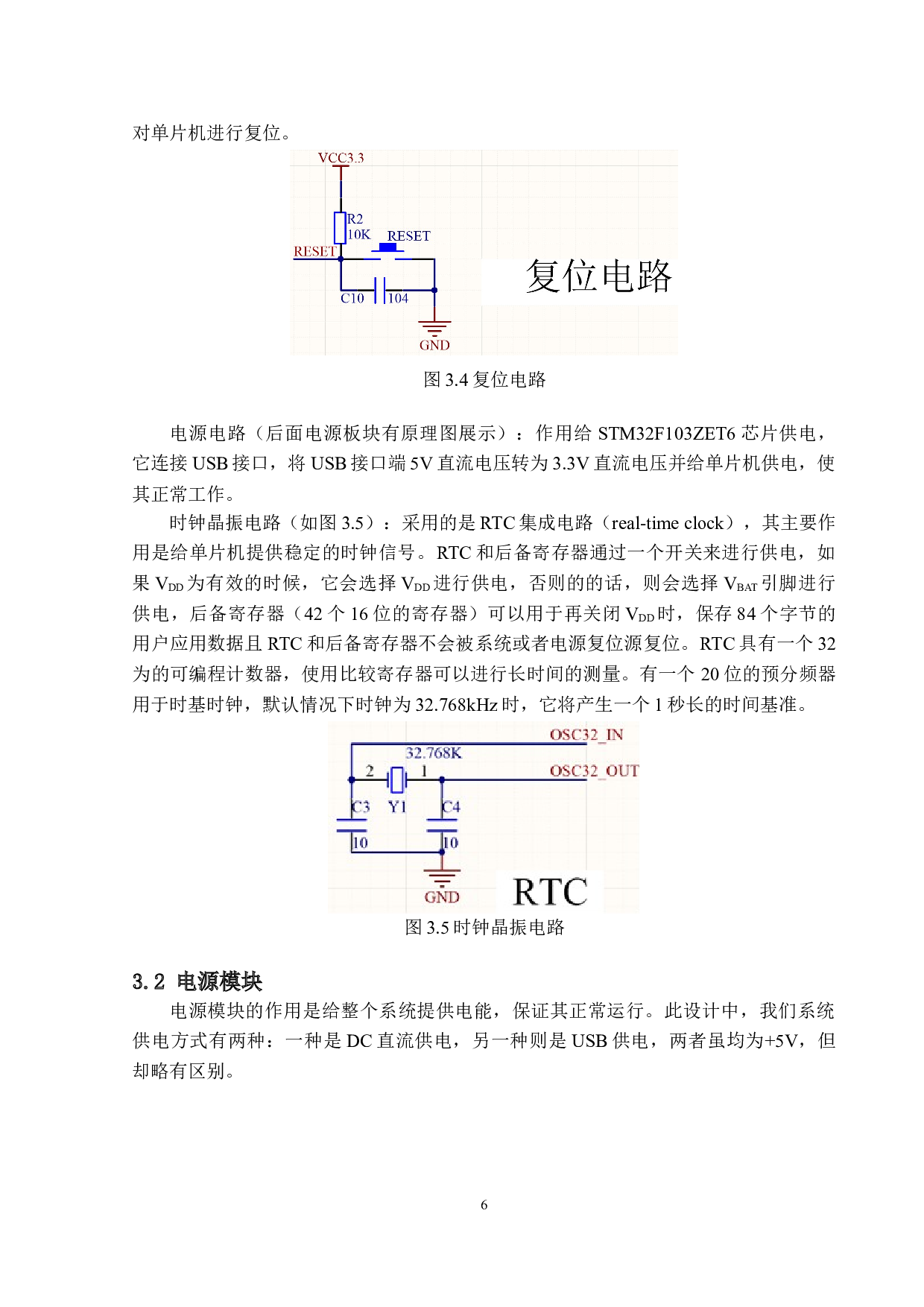 半导体激光测距仪的设计-13729字.doc 第10页