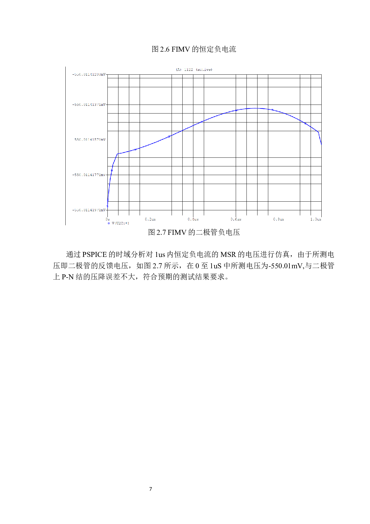SoC芯片封装完好性检测系统设计-10761字.docx 第10页