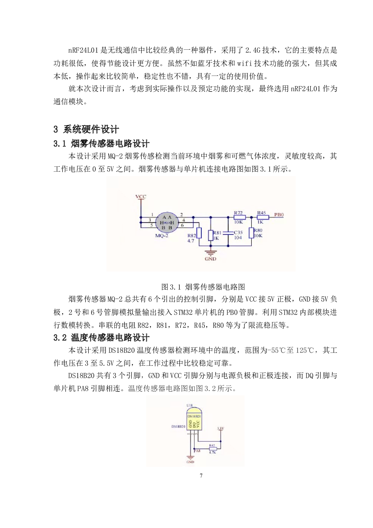 基于物联网技术的火灾自动报警系统研究-10813字.doc 第10页