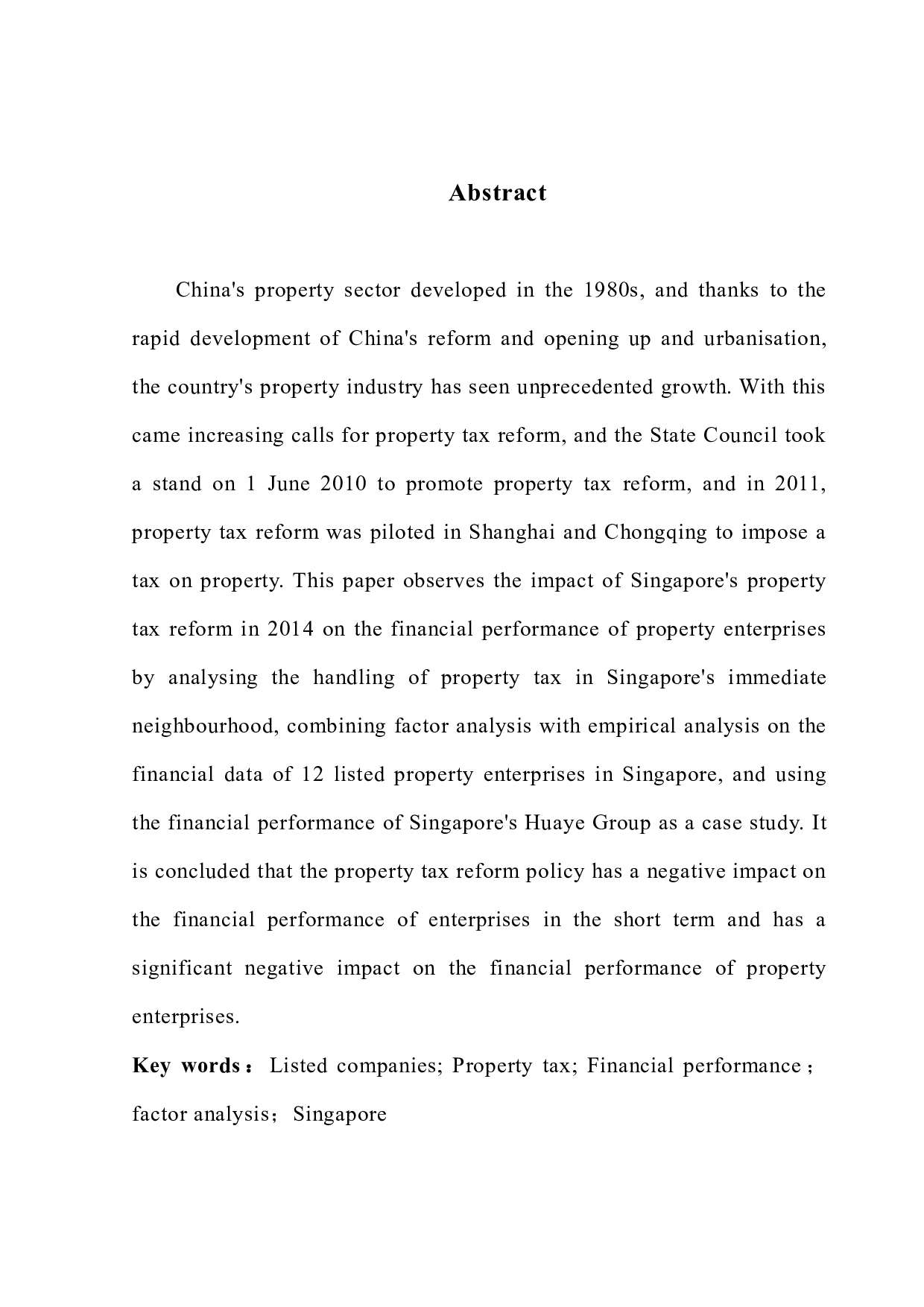 新加坡房产税改革对房产企业财务绩效的影响研究-15664字.docx 第2页