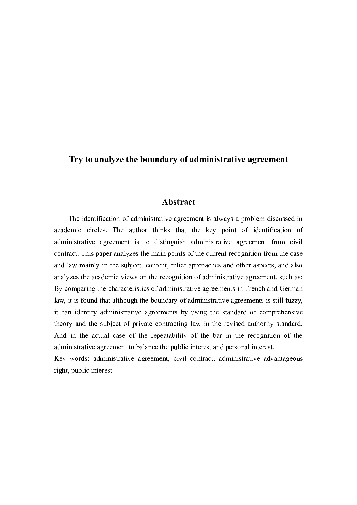 试析行政协议的边界-14547字.docx 第2页