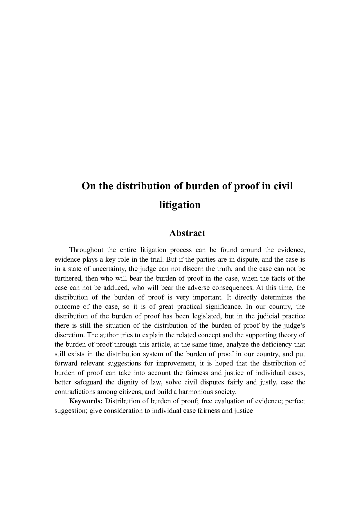 试析民事诉讼中的举证责任分配-20404字.docx 第2页