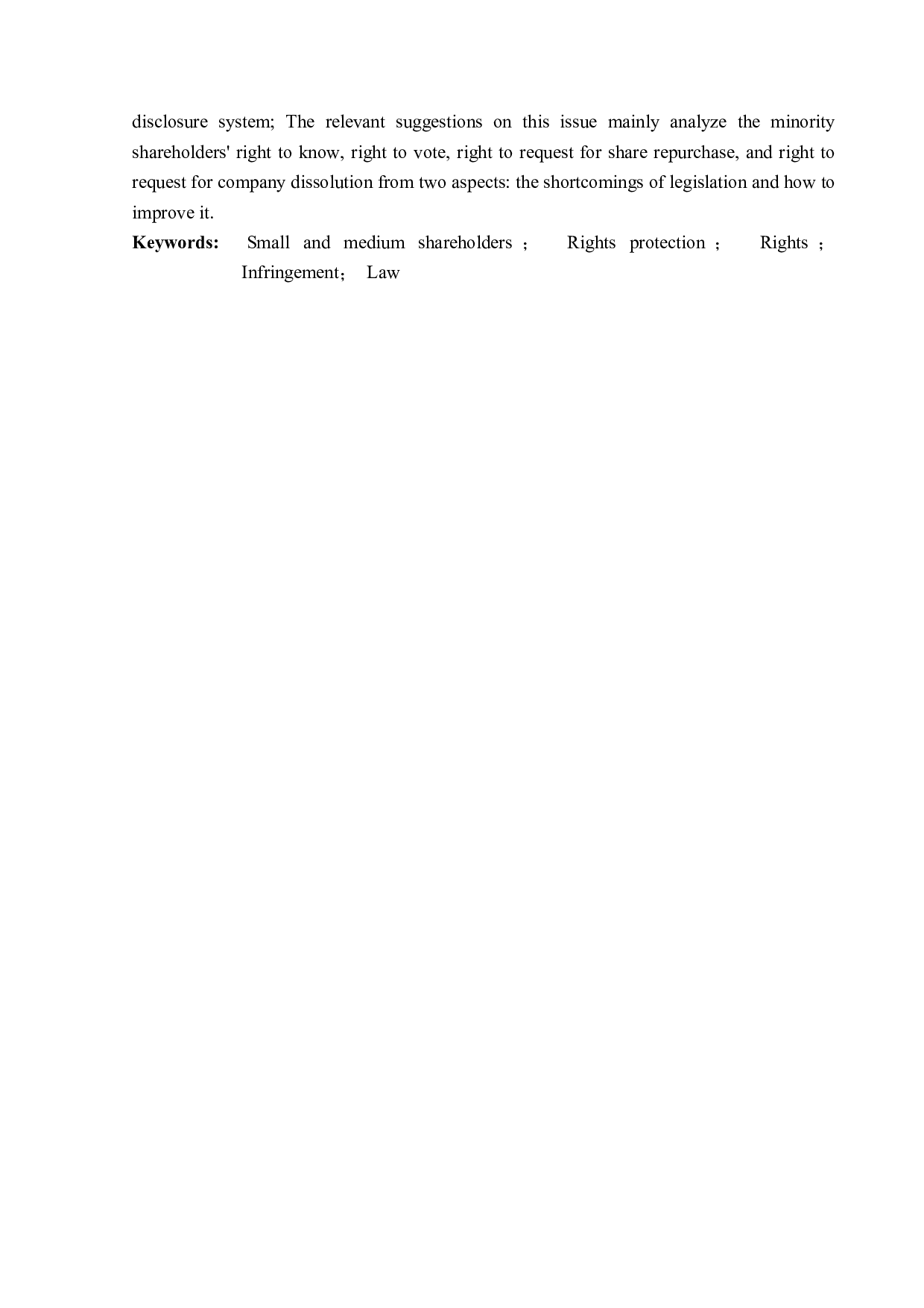 试析公司中小股东权益保护问题-22513字.docx 第3页