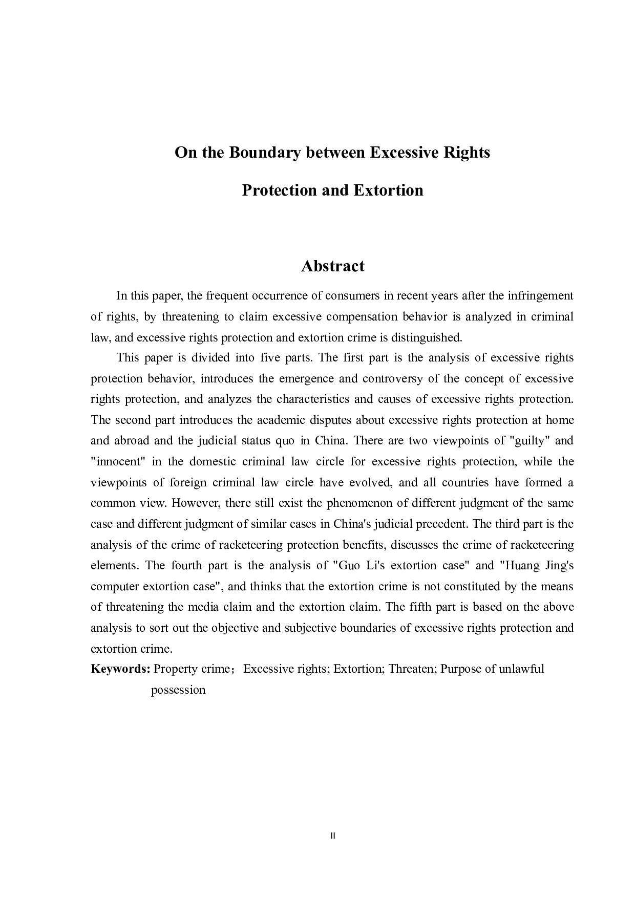 论过度维权与敲诈勒索罪的界限-15892字.doc 第2页