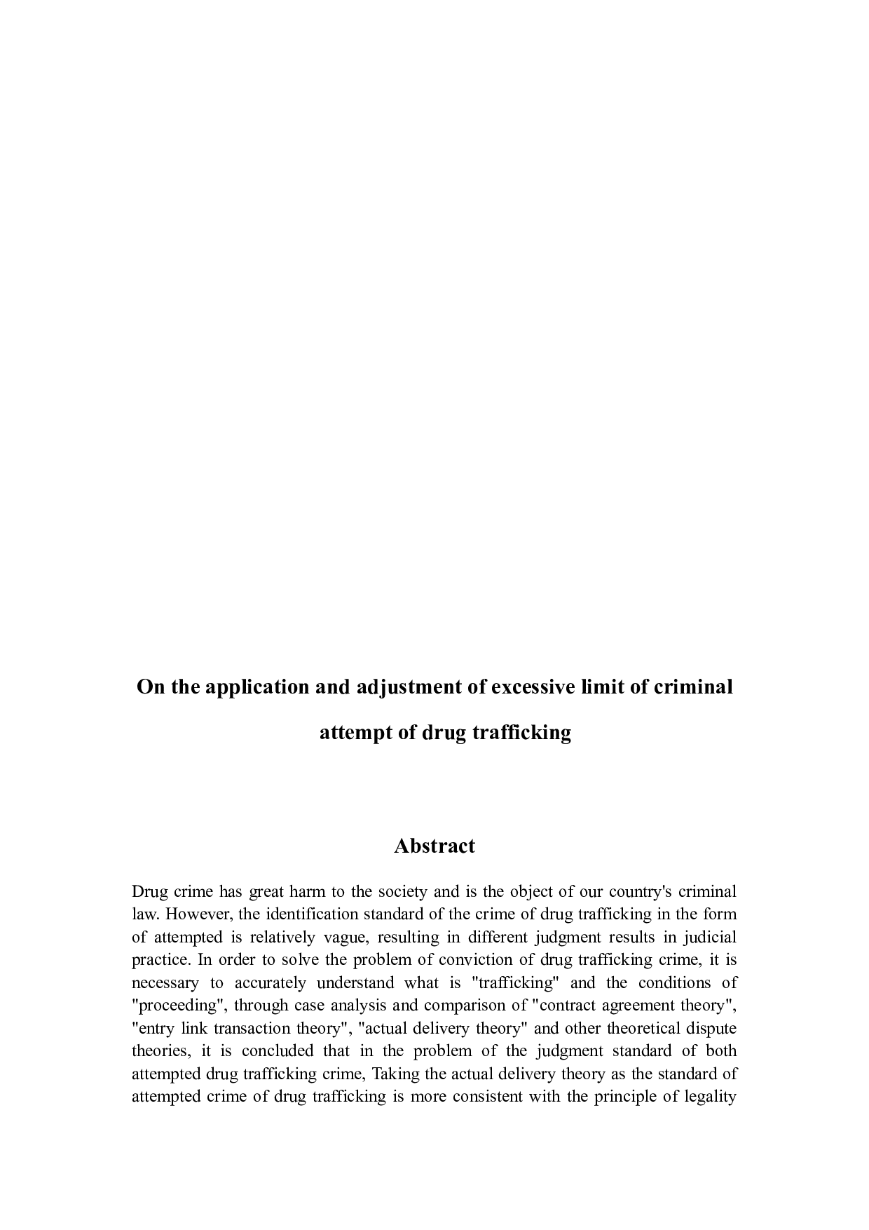 论贩卖毒品罪未遂的过度限缩-12024字.docx 第2页