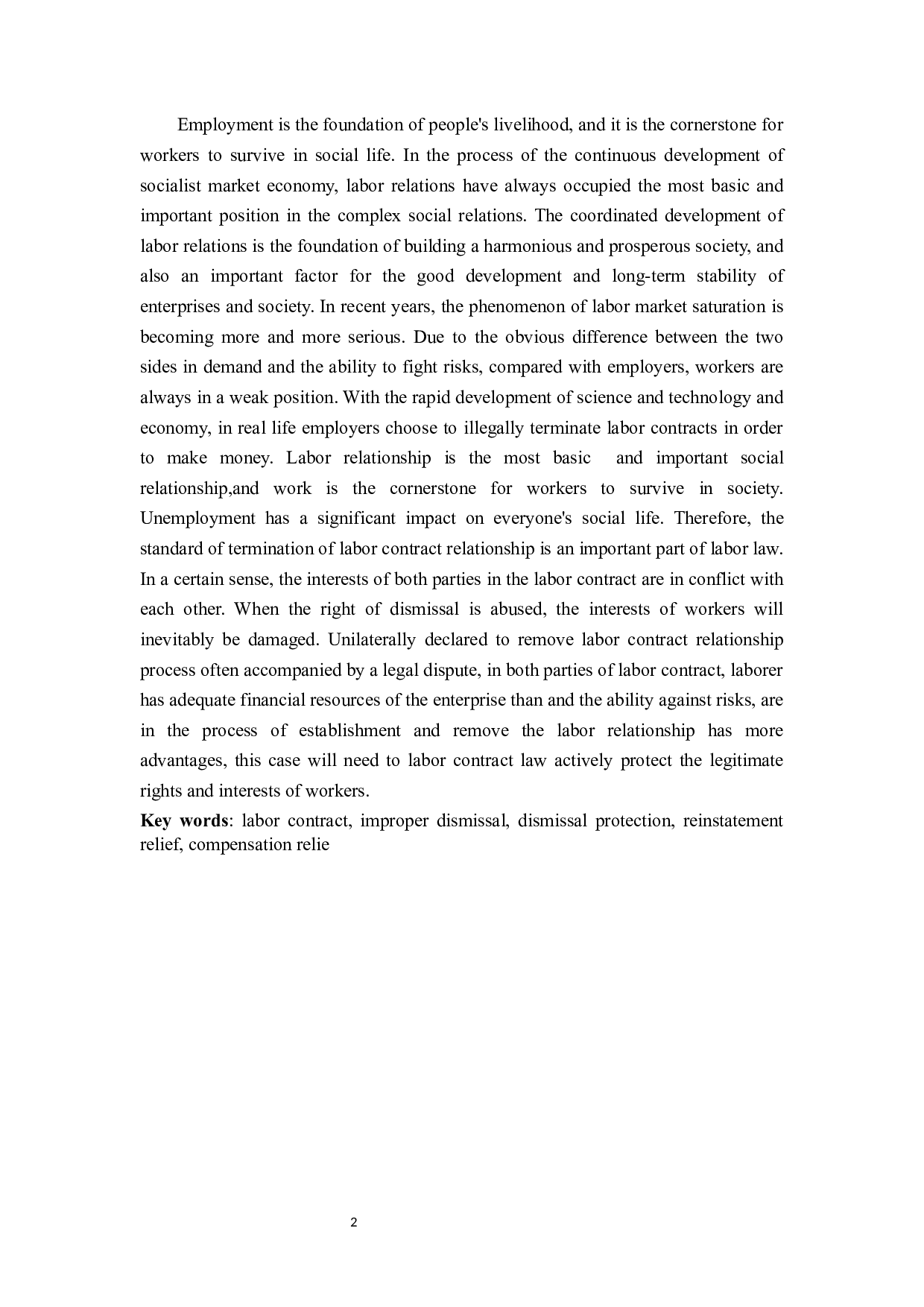 论解雇保护-9767字.docx 第2页