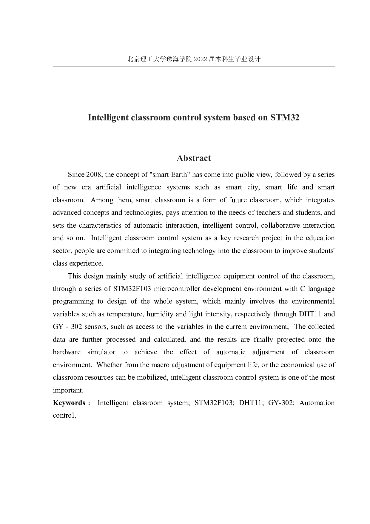 基于stm32的智能教室控制系统-16699字.pdf 第2页