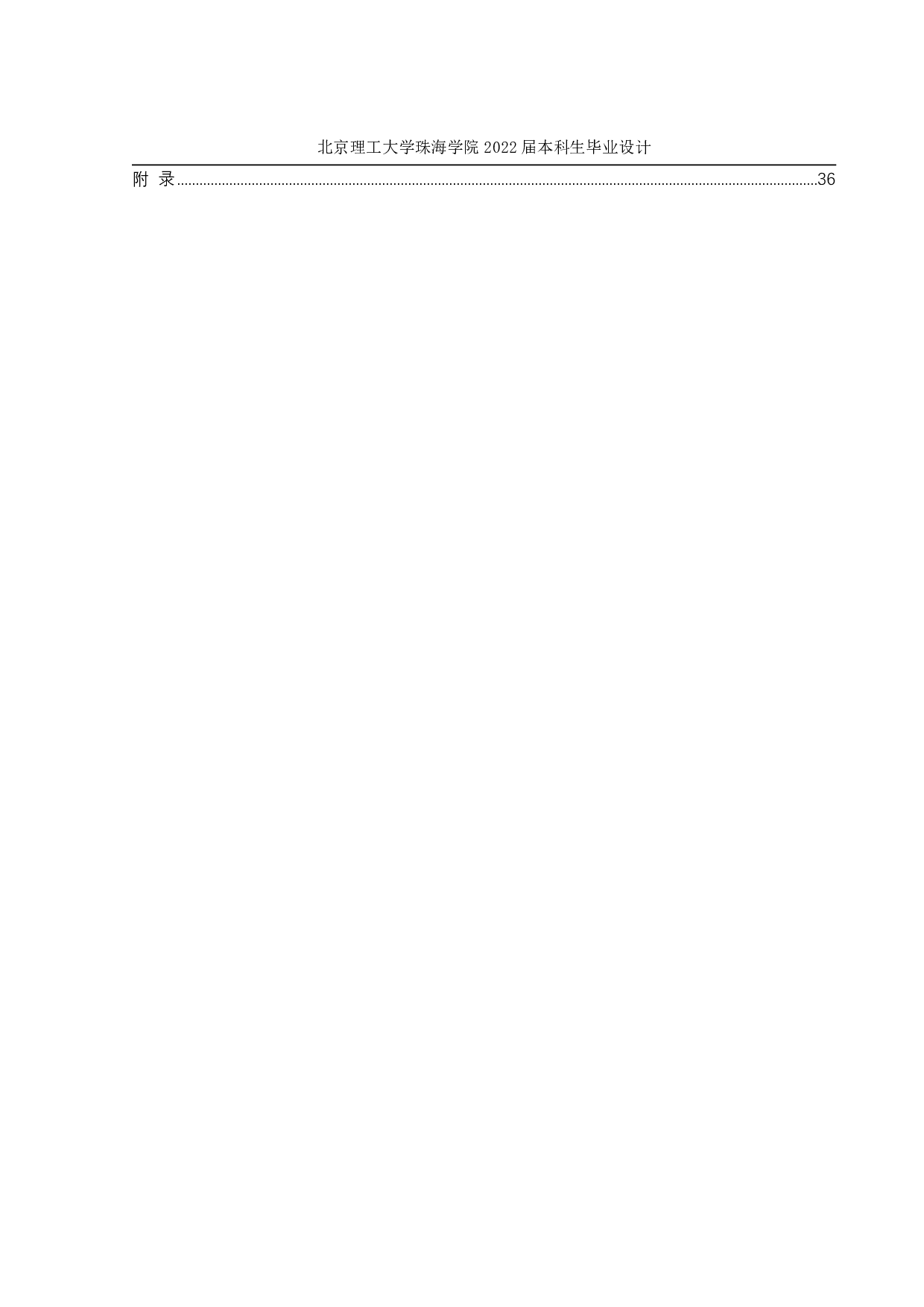 基于stm32的智能教室控制系统-16699字.pdf 第5页