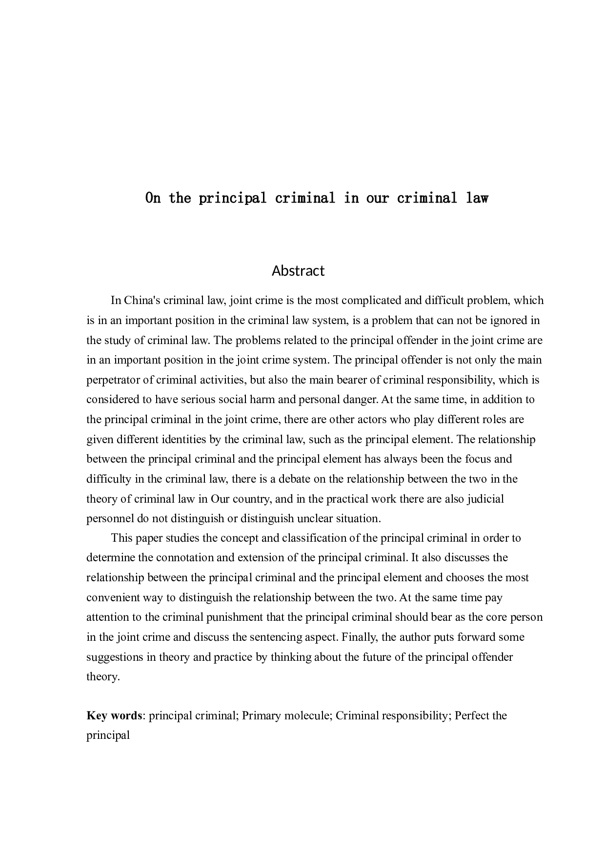 论我国刑法中的主犯-15807字.docx 第2页