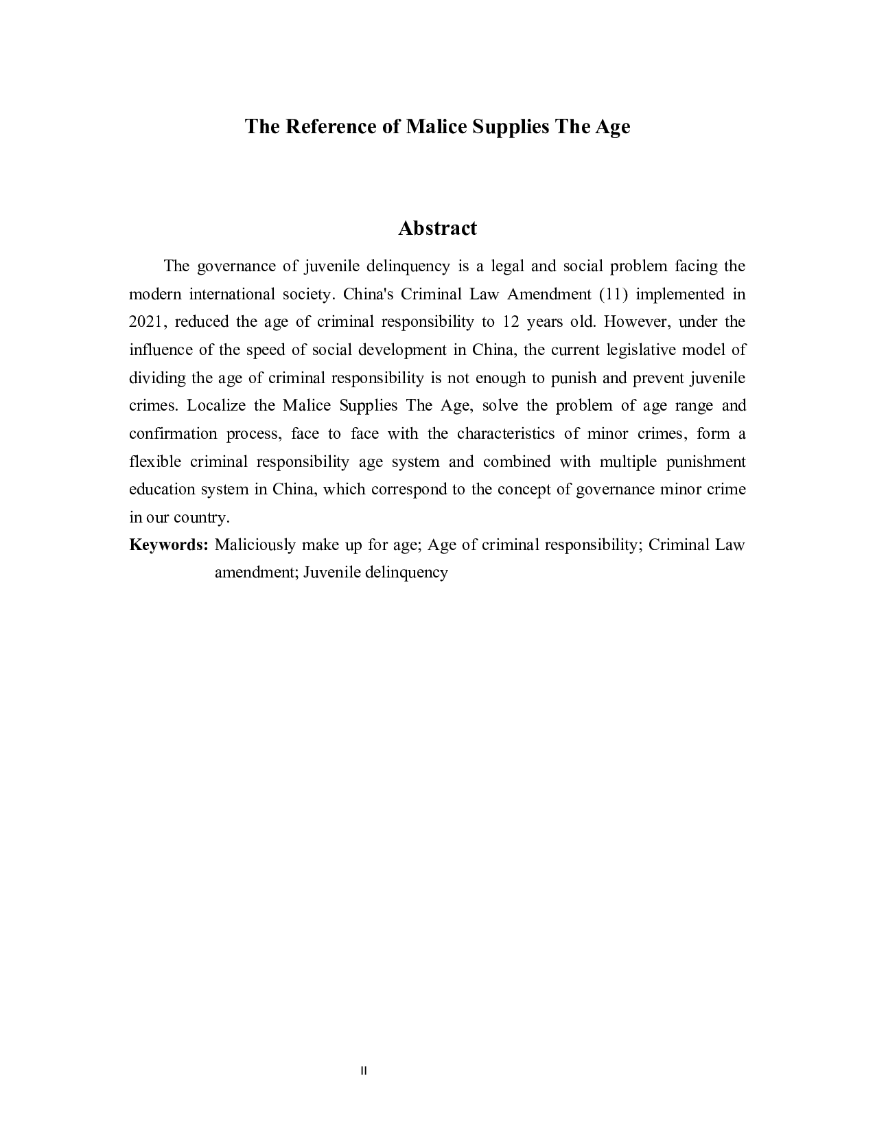 论恶意补足年龄规则的本土化-14927字.docx 第2页