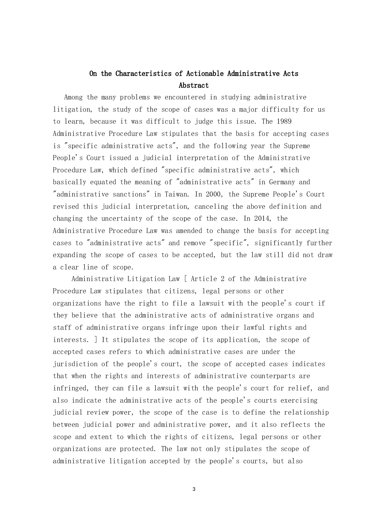 论可诉行政行为的特征-12913字.docx 第2页