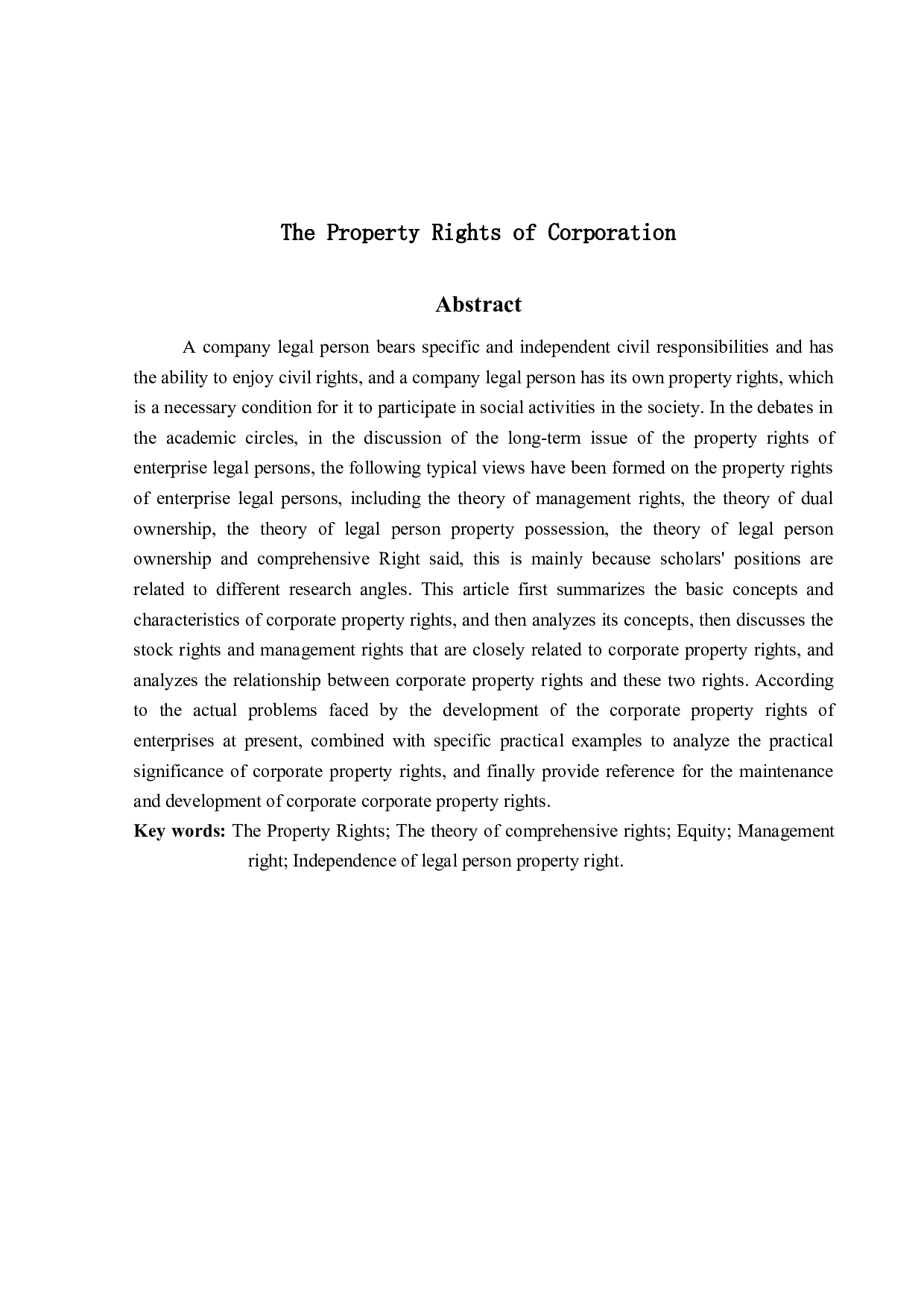 论公司的法人财产权-14772字.doc 第2页