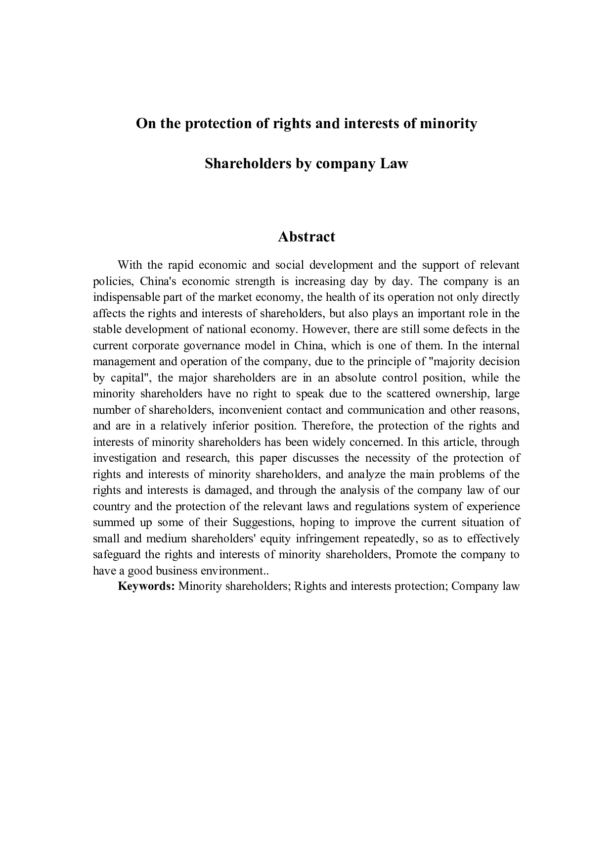 论公司法对中小股东权益的保护-14298字.docx 第2页