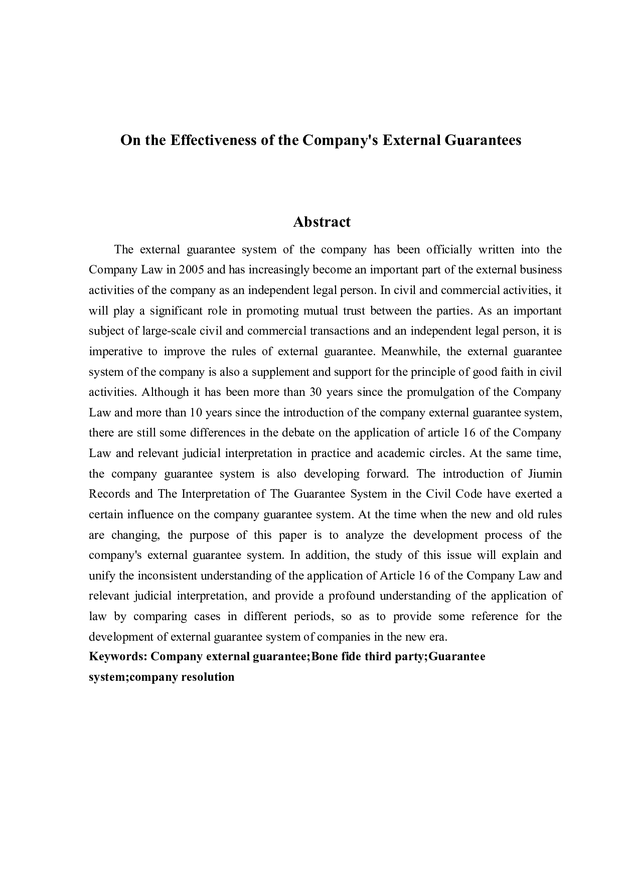 论公司对外担保的效力-16552字.doc 第2页