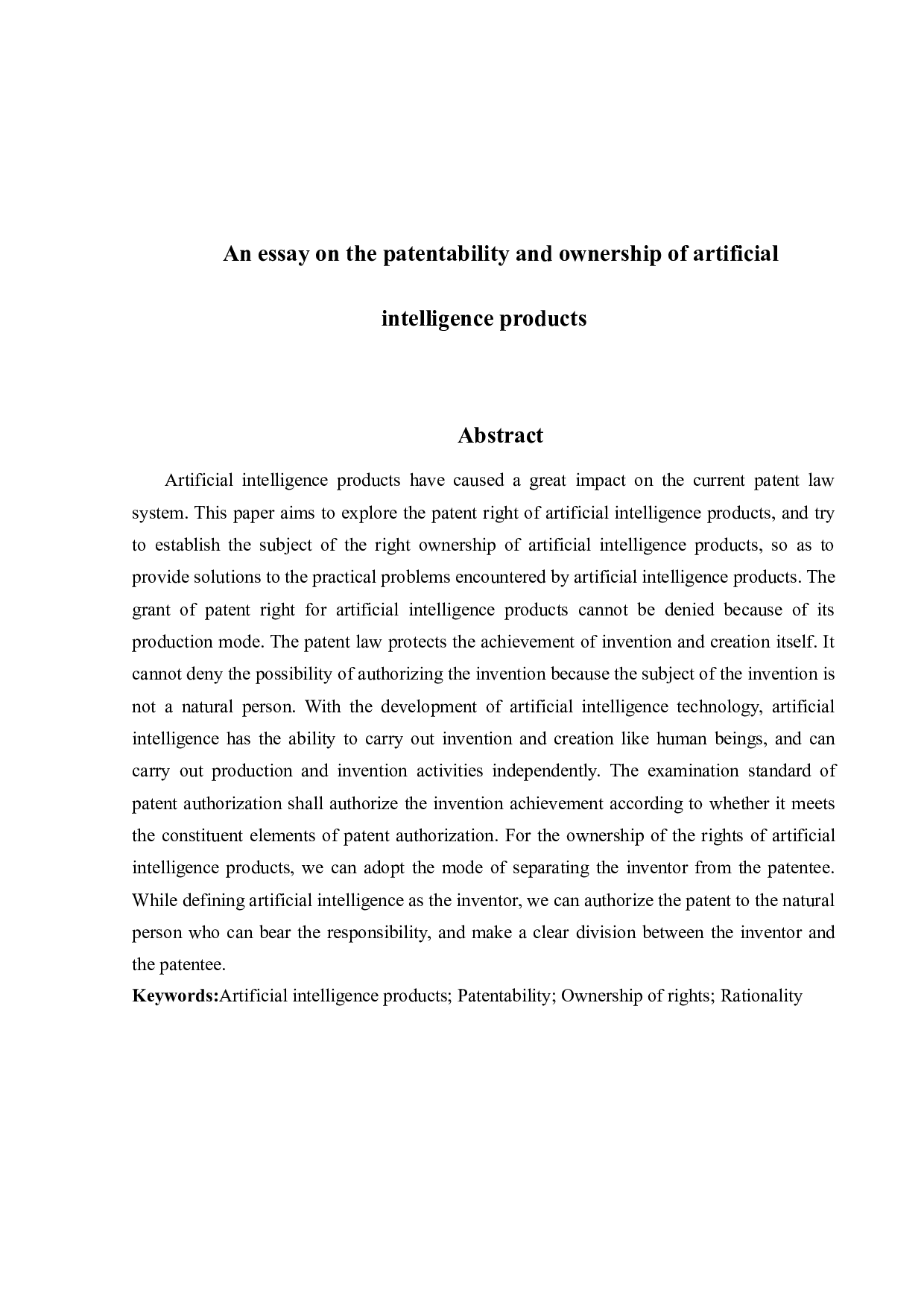 论人工智能生成物的可专利性及权利归属-19660字.docx 第3页