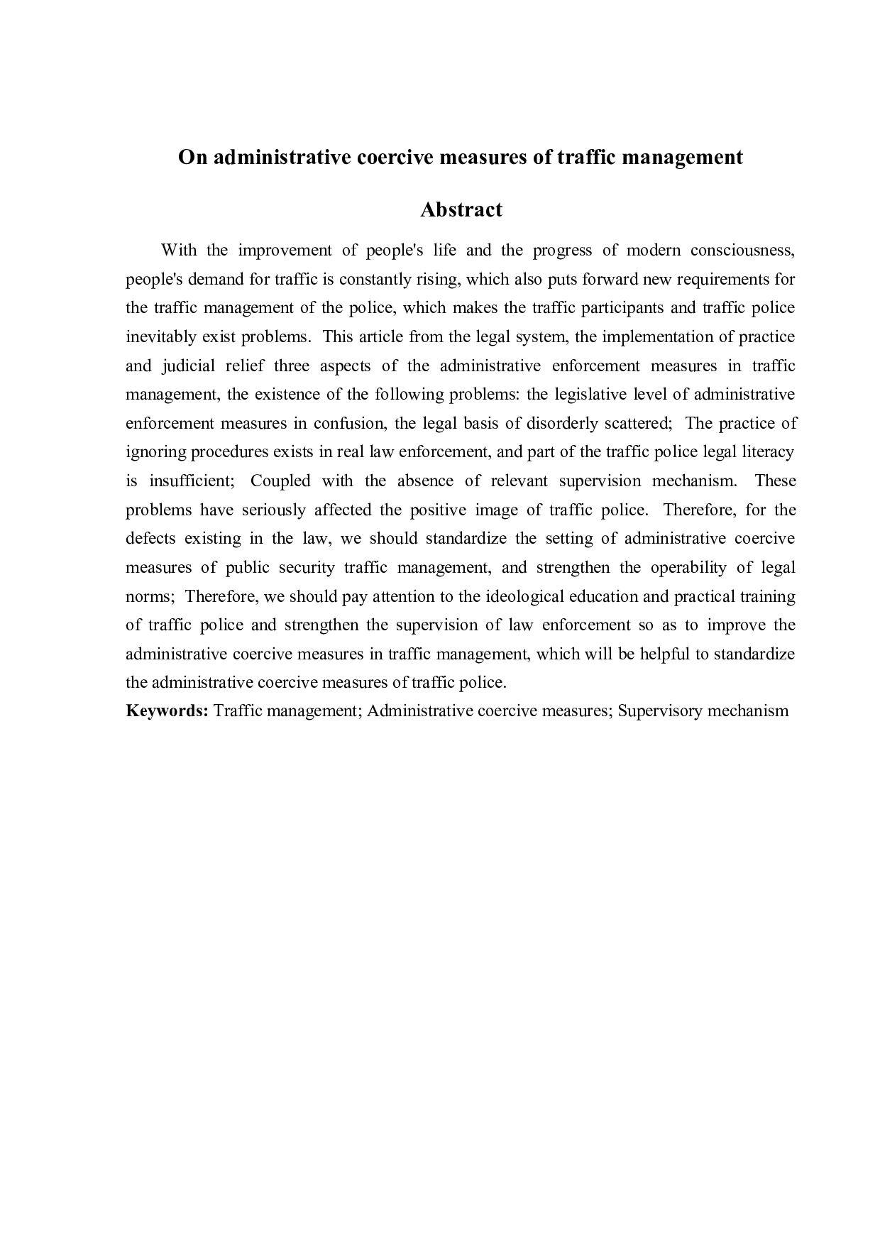 论交通管理的行政强制措施-11289字.doc 第2页