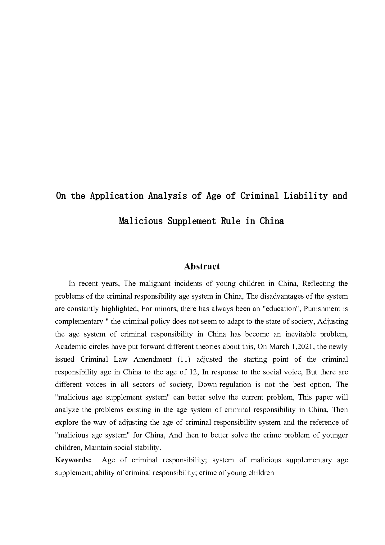 论中国刑事责任年龄与恶意补足规则适用分析-19922字.docx 第2页