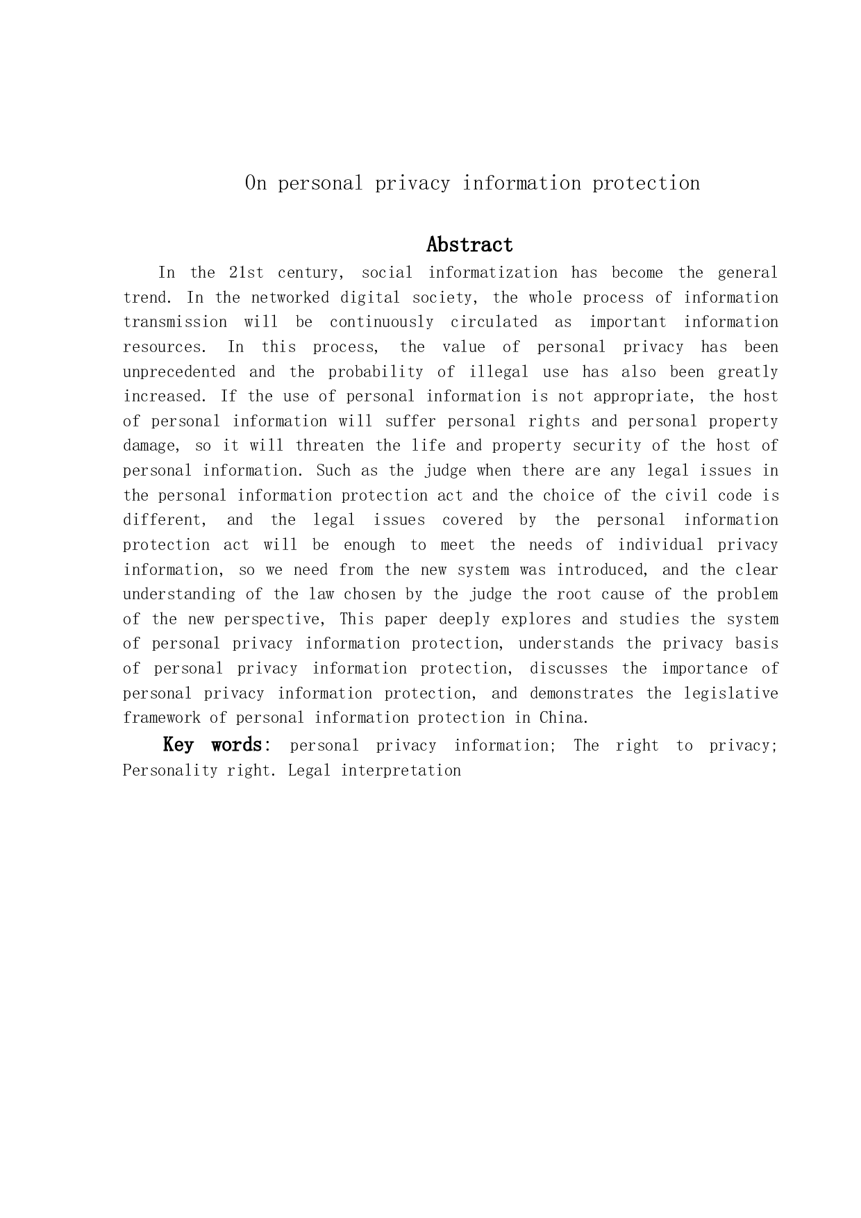 论个人隐私信息的保护-12562字.docx 第3页