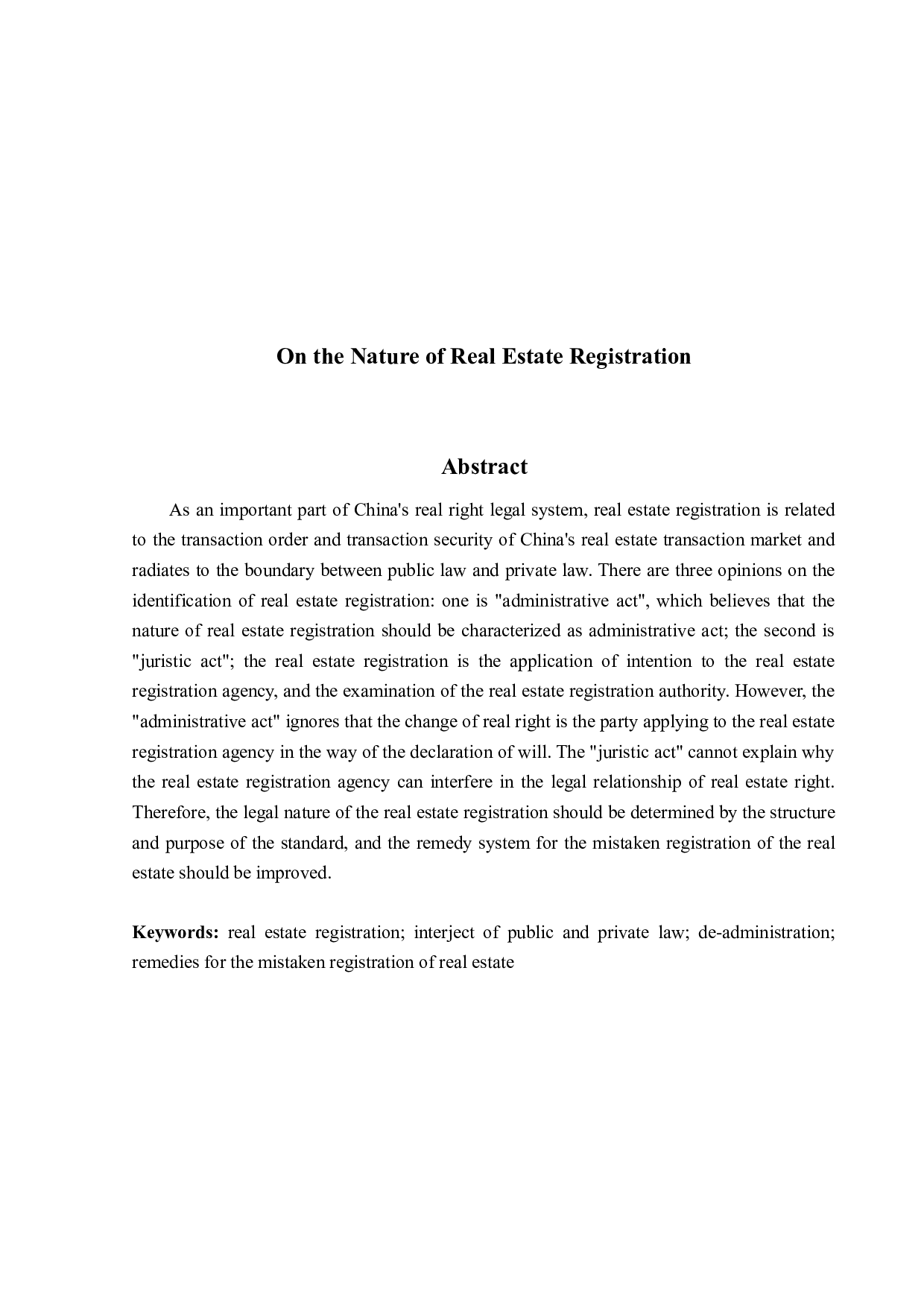 论不动产登记行为的性质-16205字.docx 第2页