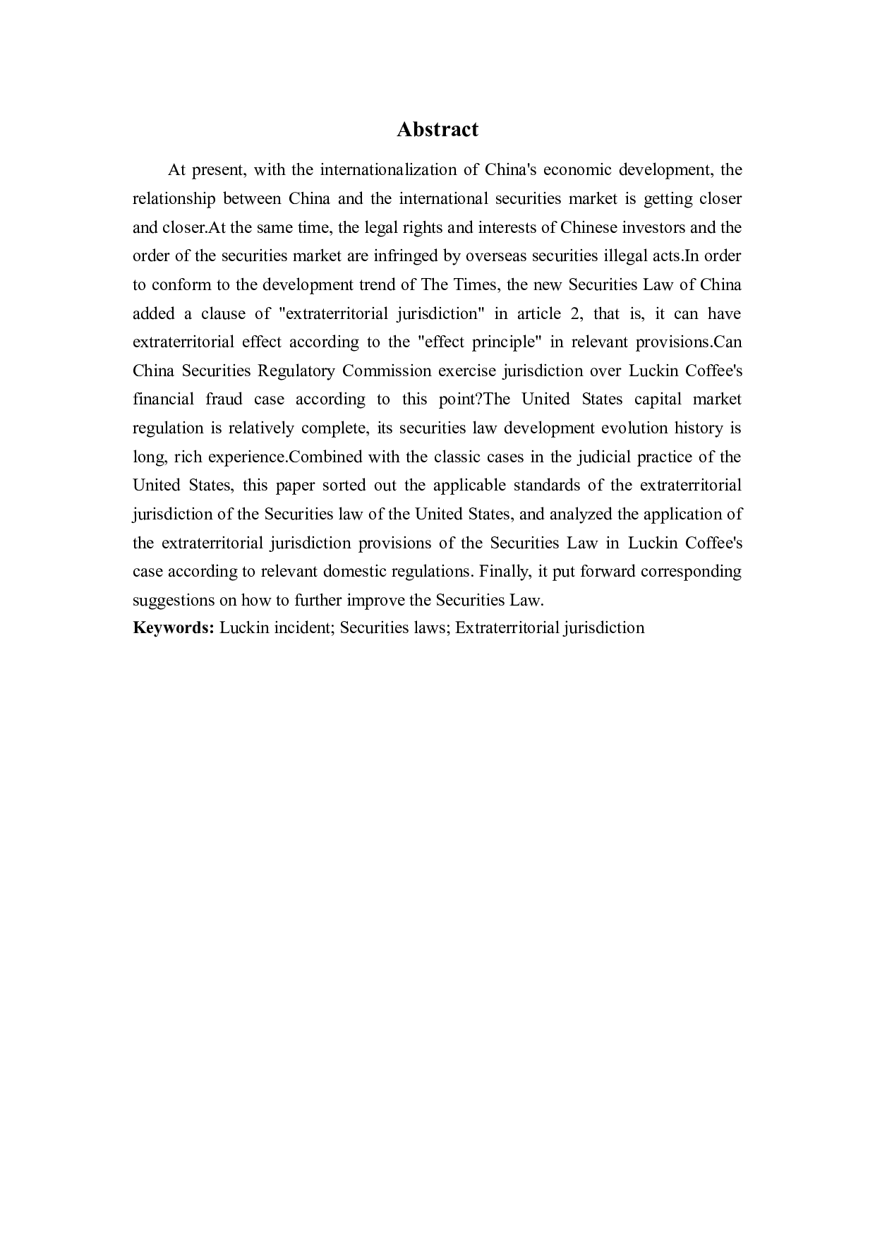 论《证券法》的域外效力-16992字.doc 第3页