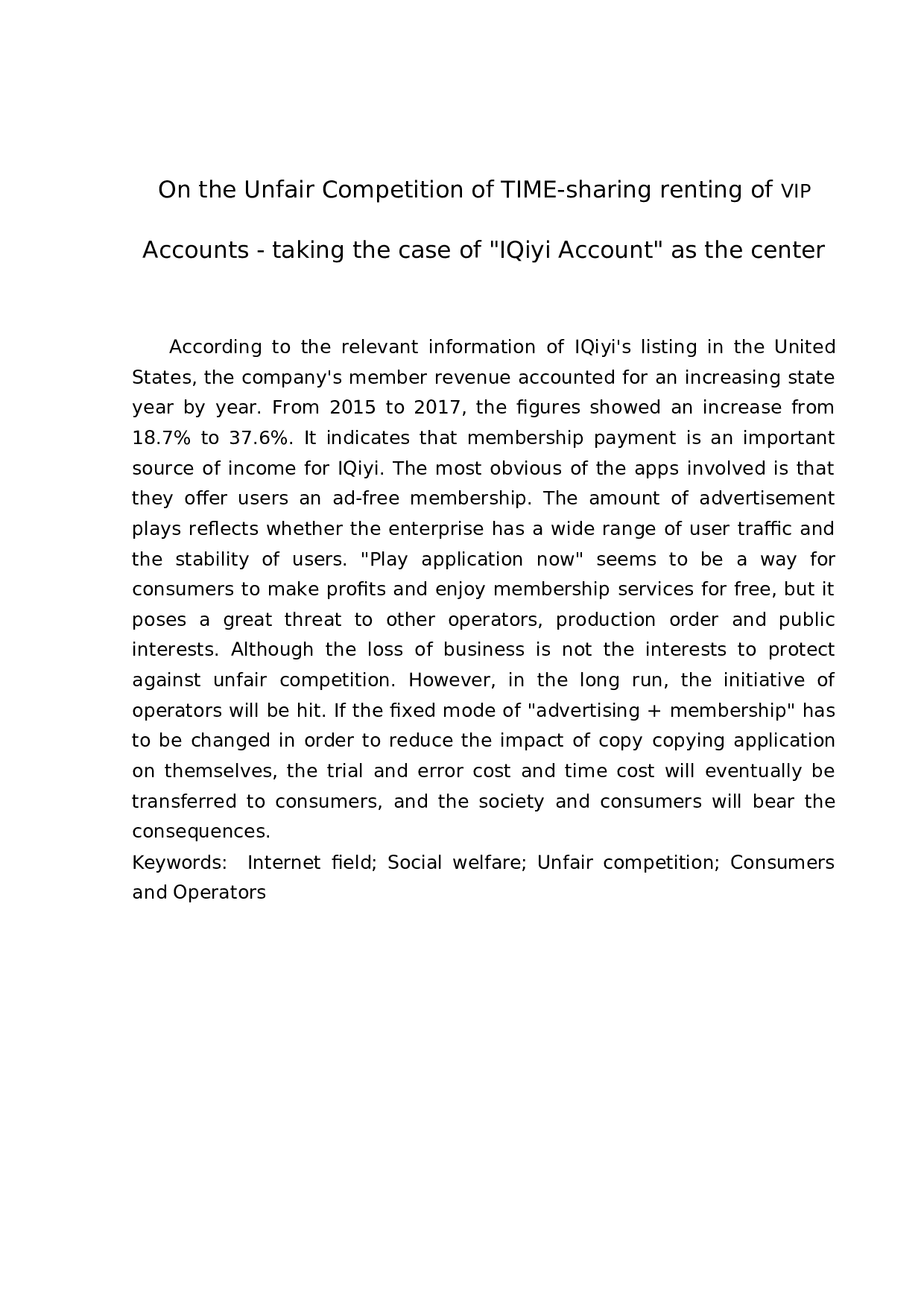 论VIP账号分时出租的不正当竞争性-以&ldquo;爱奇艺账号&rdquo;案为中心-18746字.docx 第3页