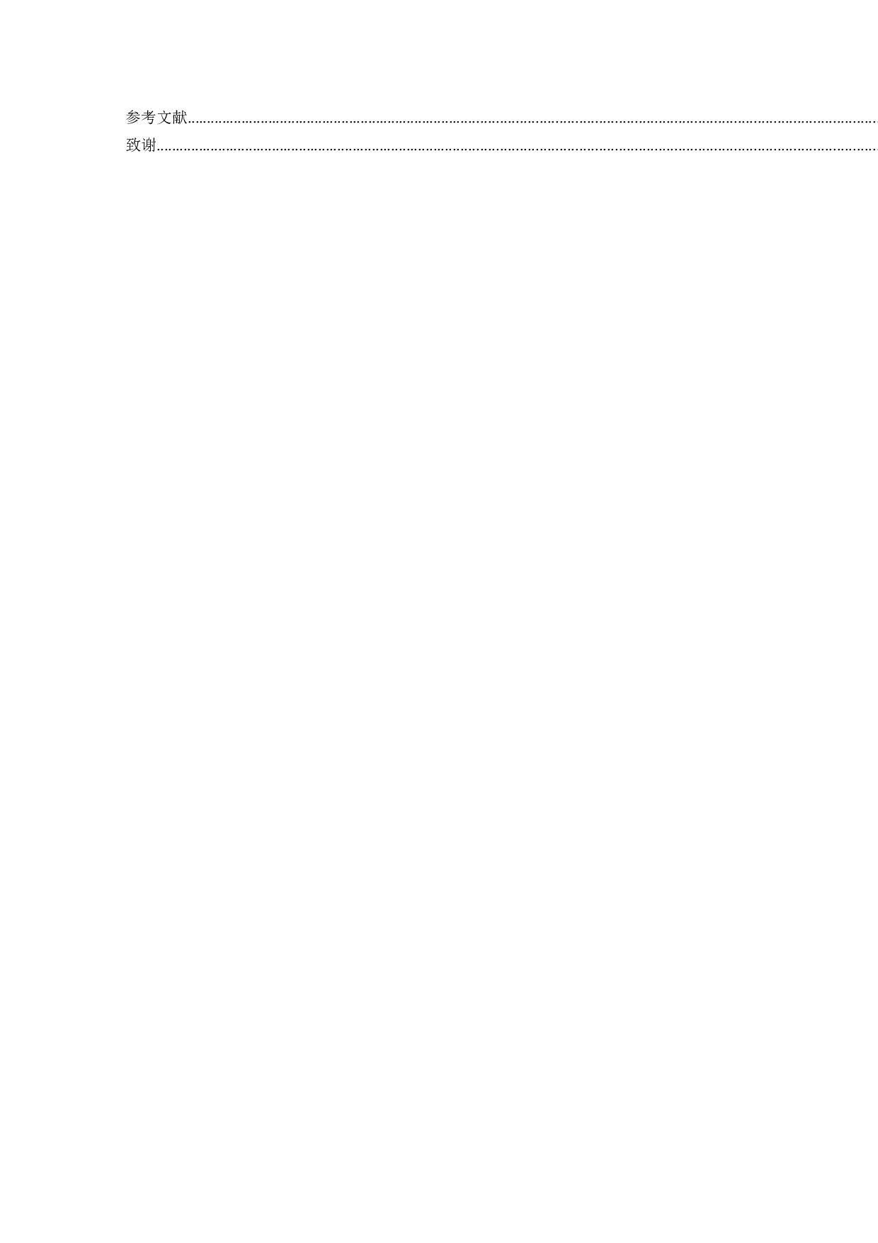 论GATT1994第20条有关公共道德的例外条款-11949字.docx 第4页