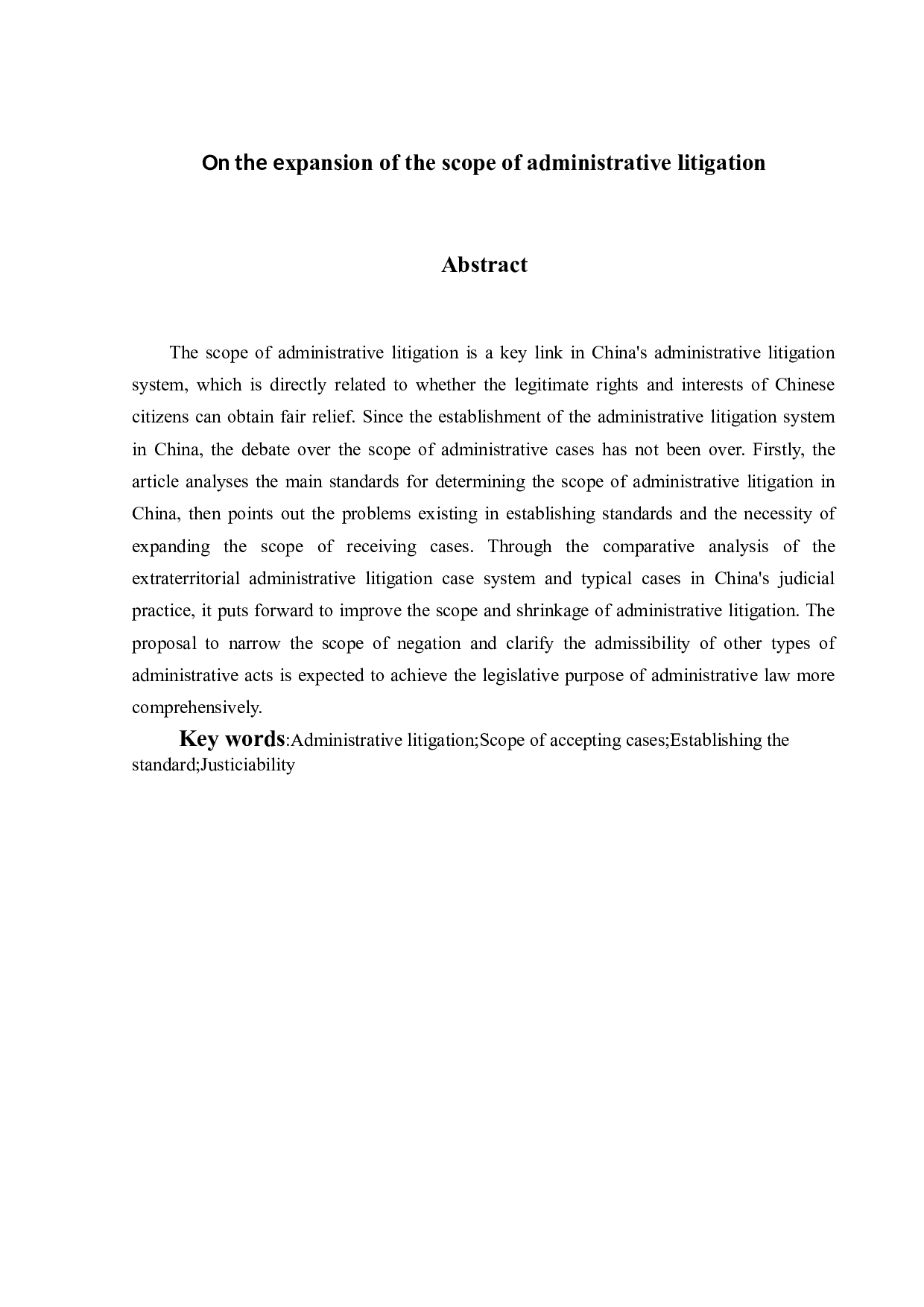 行政诉讼受案范围的扩展-14423字.doc 第2页