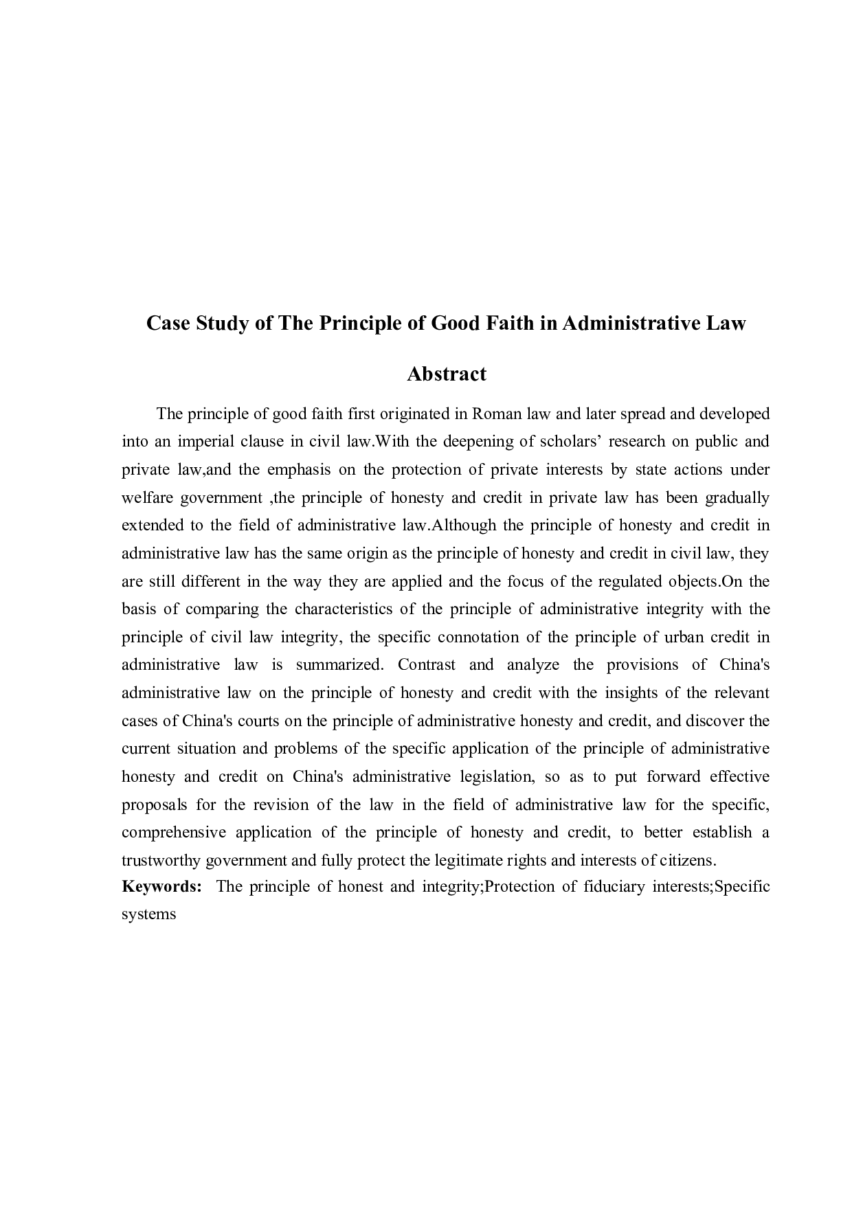 行政法上诚实信用原则的案例分析-10747字.docx 第2页