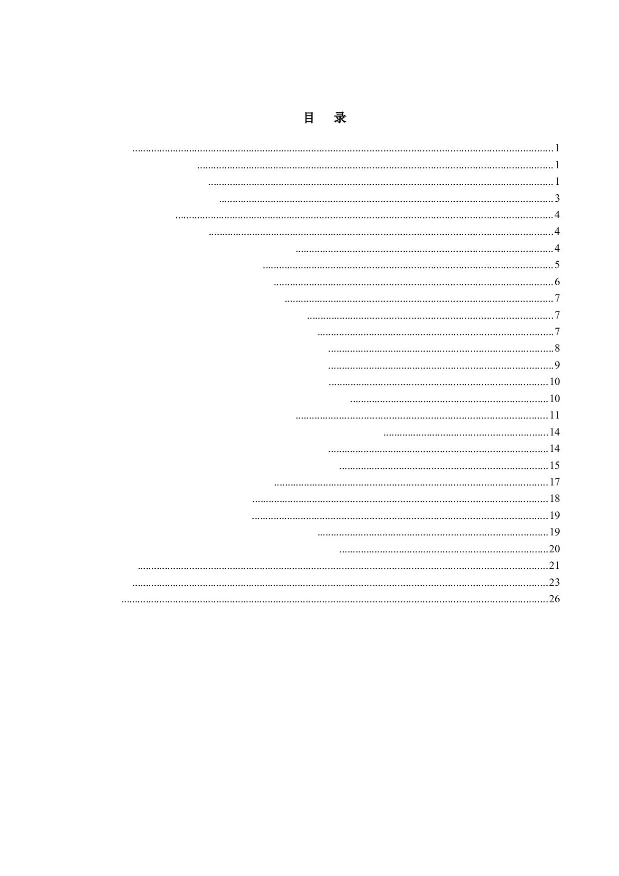 融媒体语境下的新闻作品&mdash;&mdash;以合理使用和不可避免为视角-24022字.docx 第3页