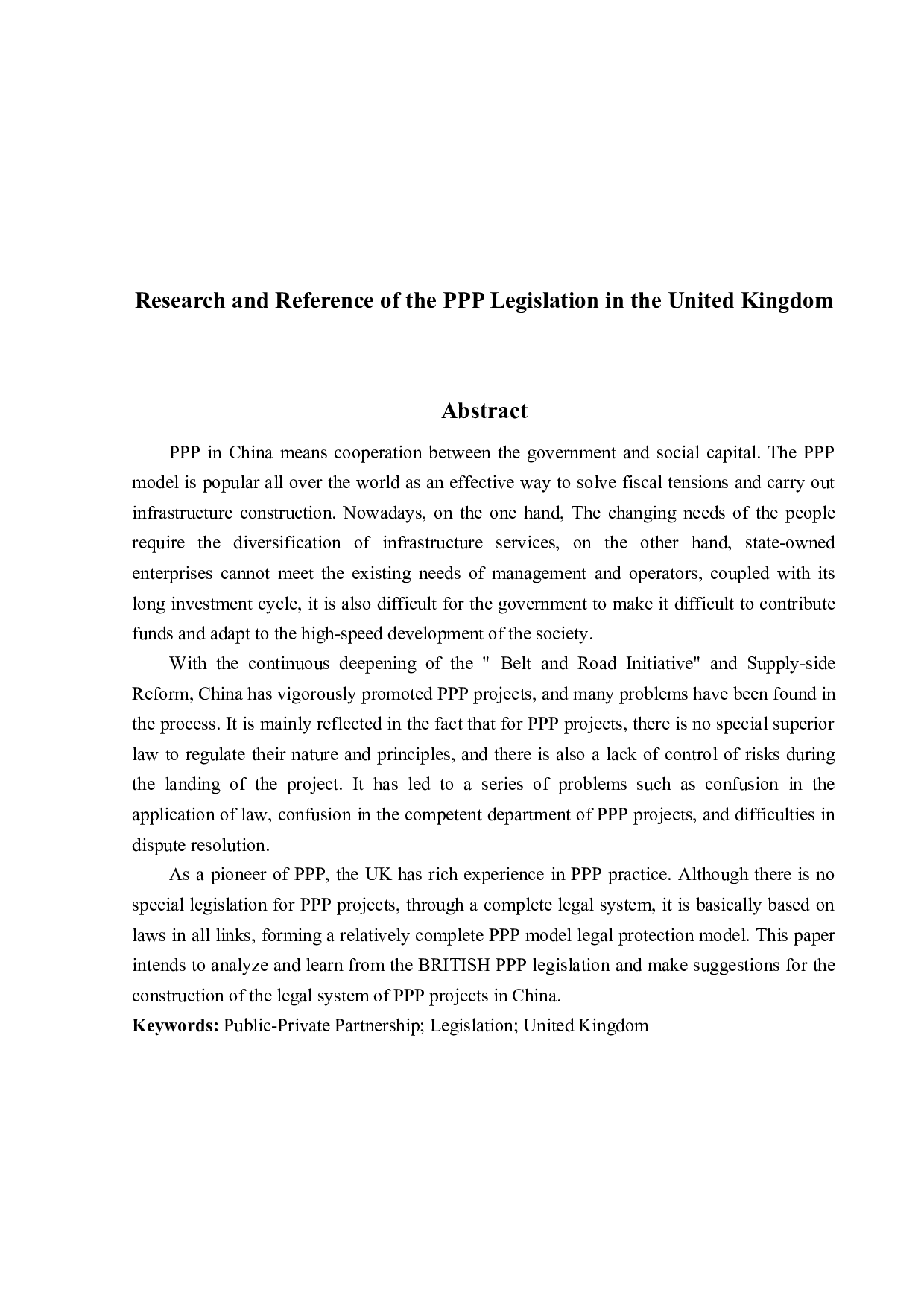 英国PPP立法研究与借鉴-14499字.docx 第2页