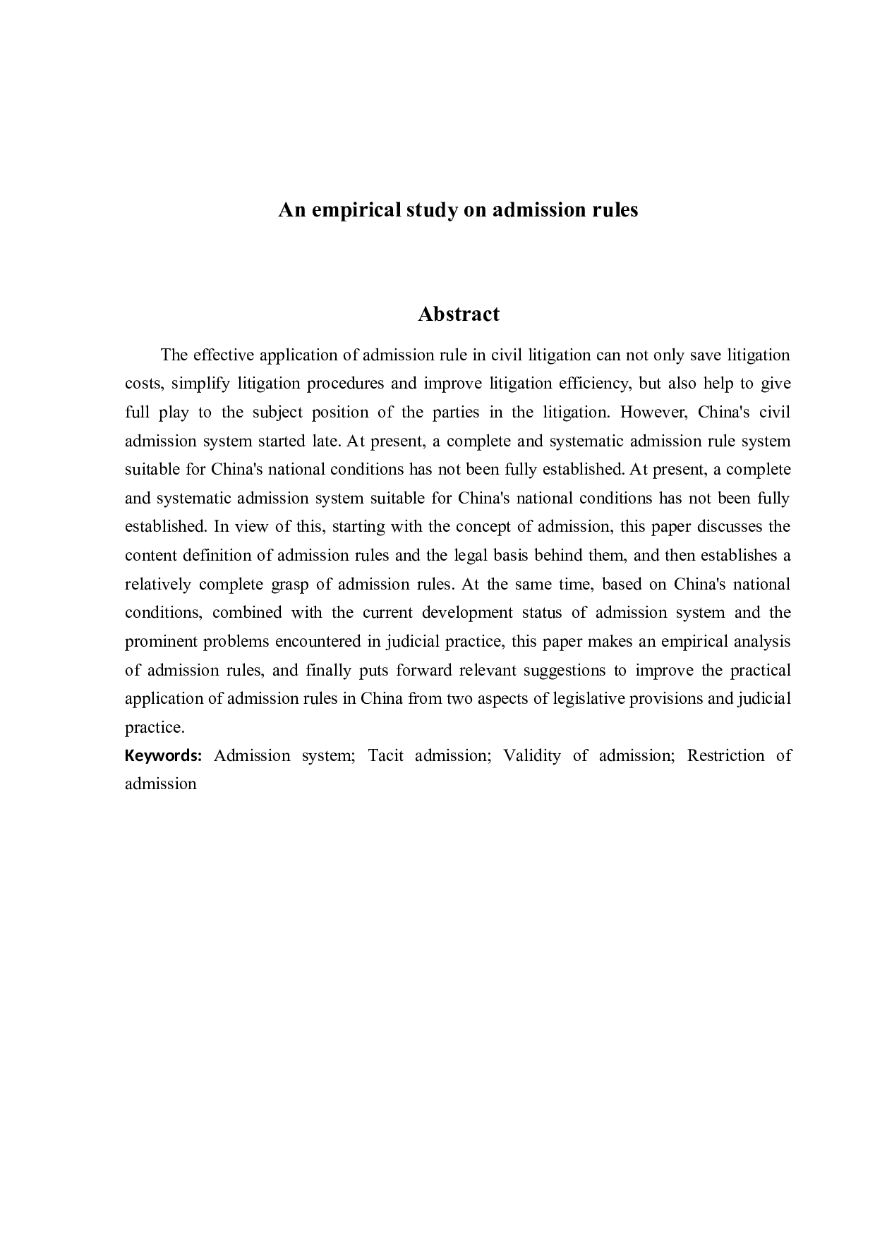 自认规则实证研究-16058字.docx 第3页