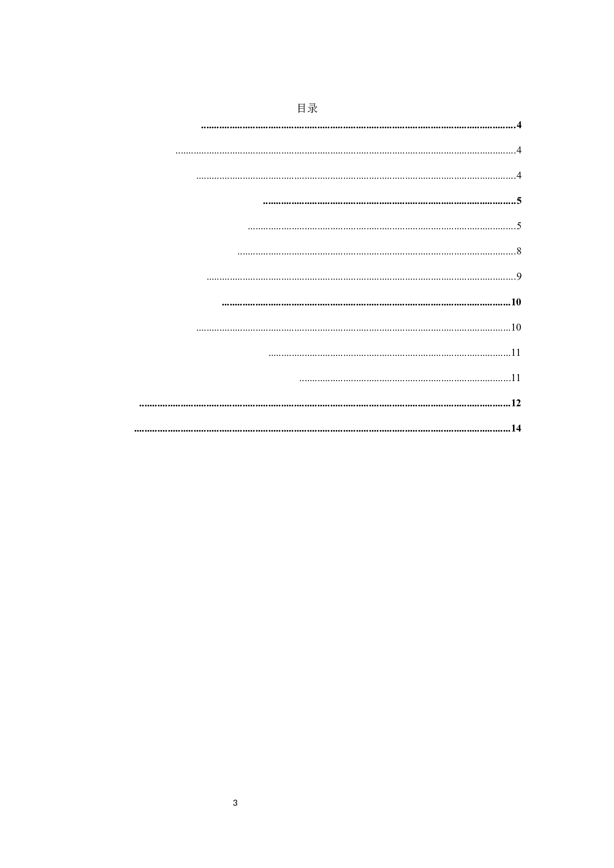 股权转让纠纷判例研究-10723字.docx 第5页