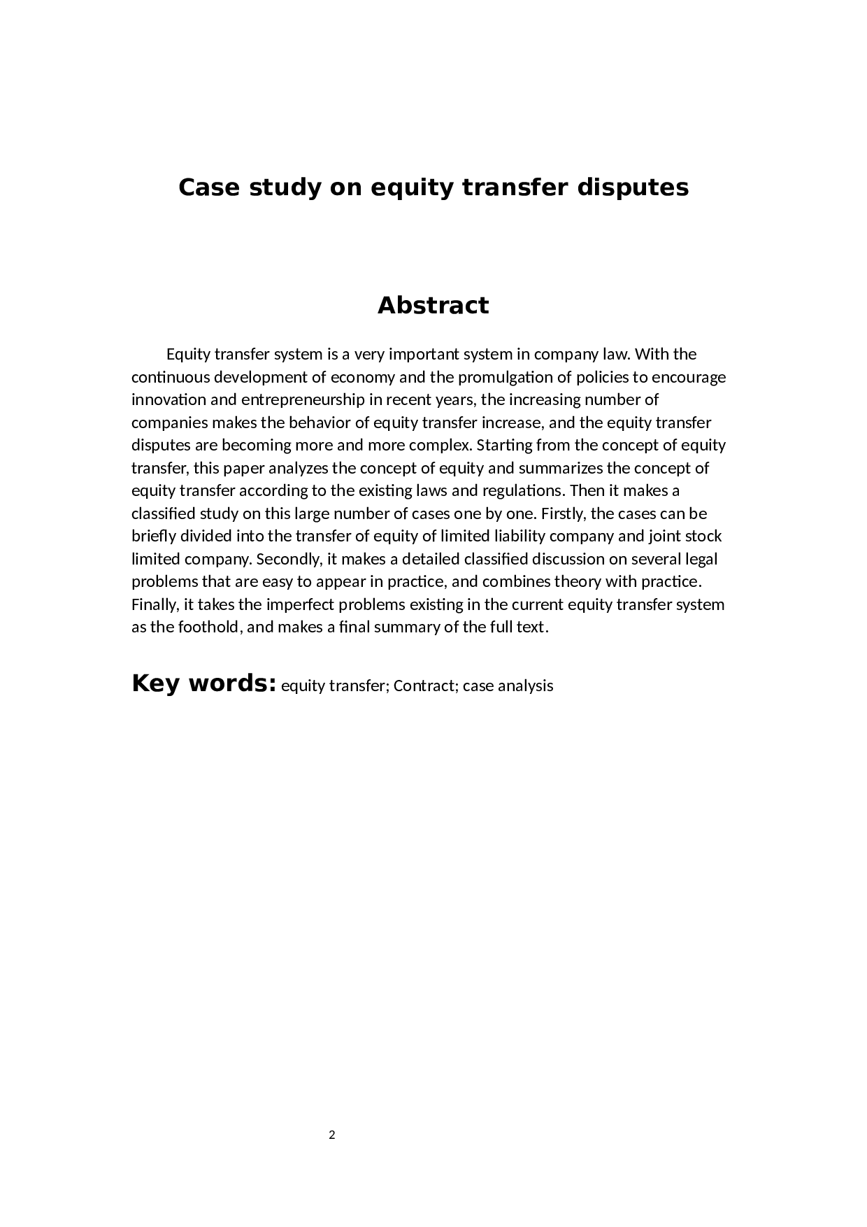 股权转让纠纷判例研究-10723字.docx 第4页