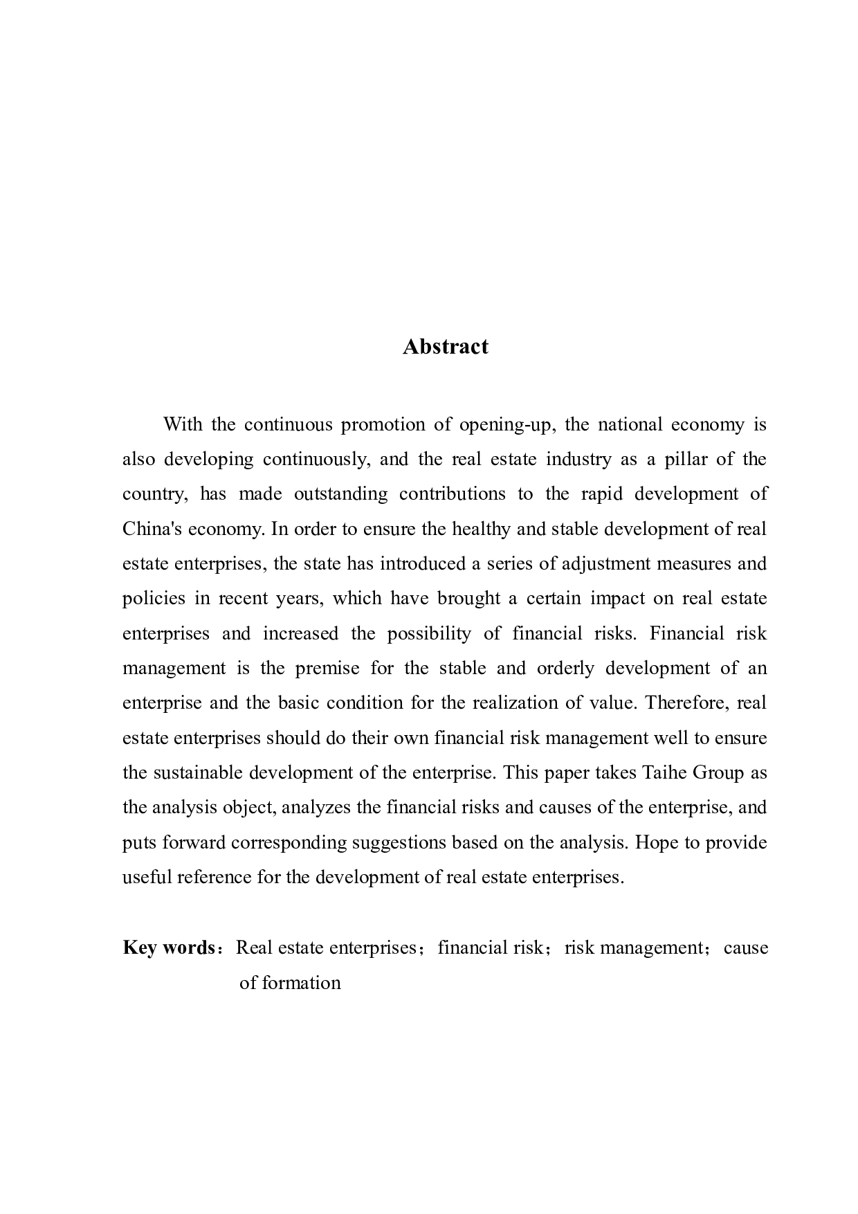 企业财务风险分析与防范-9485字.docx 第2页