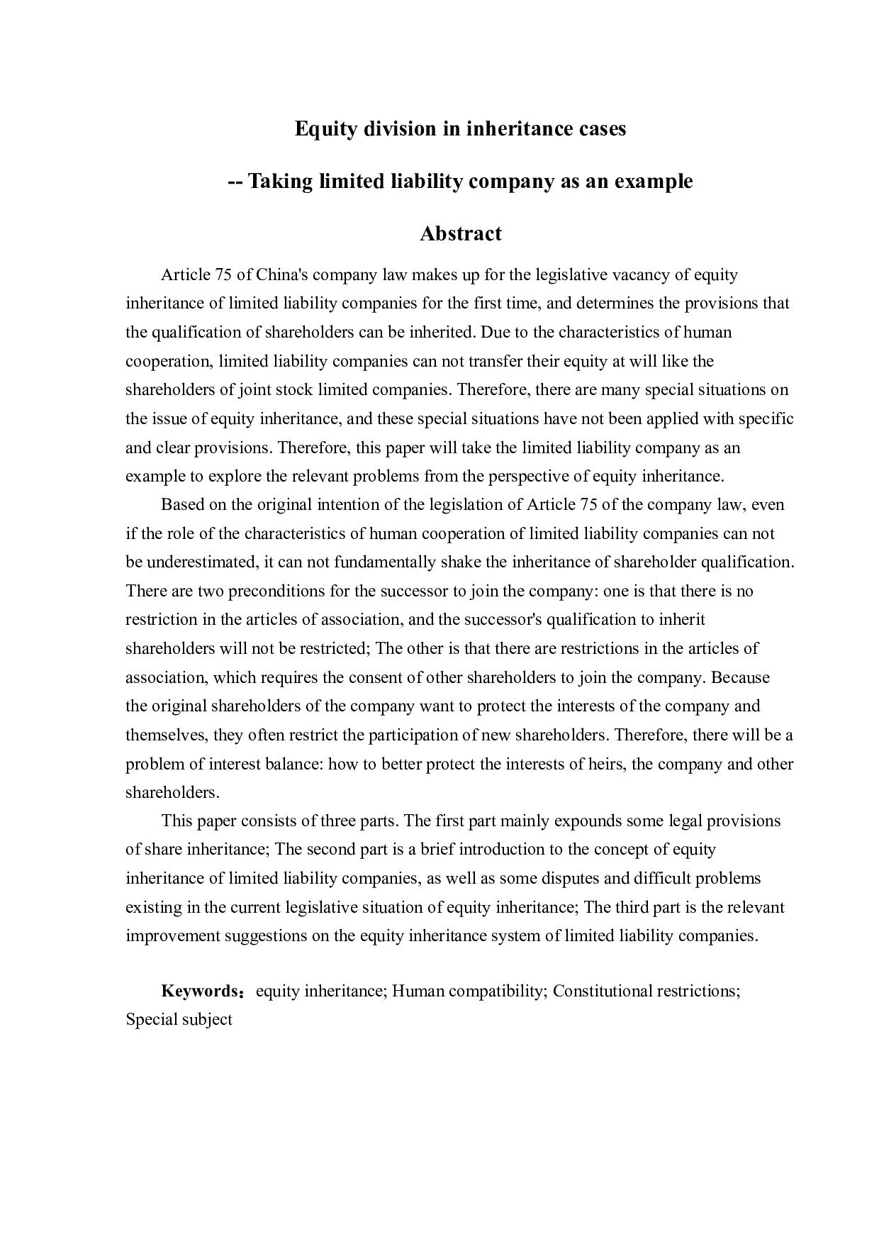 继承案件中的股权分割&mdash;&mdash;以有限责任公司为例-12636字.docx 第2页