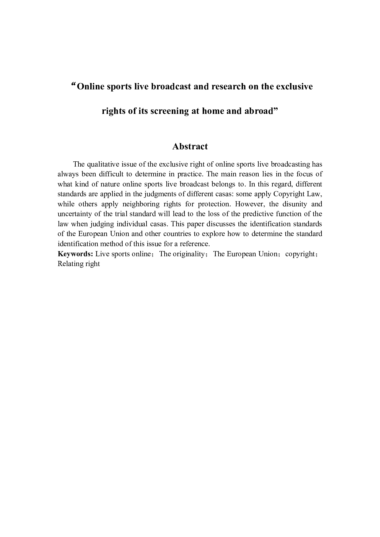 线上运动直播与国内外对其放映专有权之研究-14547字.docx 第2页