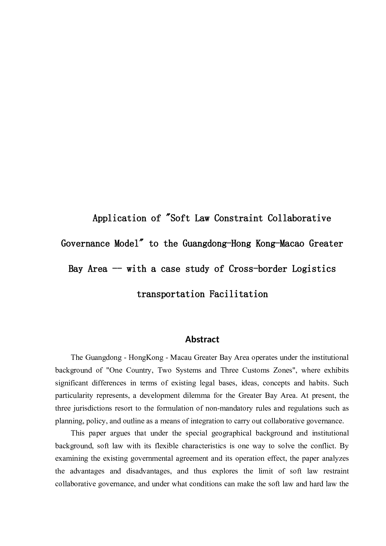 粤港澳大湾区&ldquo;软法约束协作治理模式&rdquo;研究&mdash;&mdash;以物流跨境运输便利化为例-18240字.docx 第2页