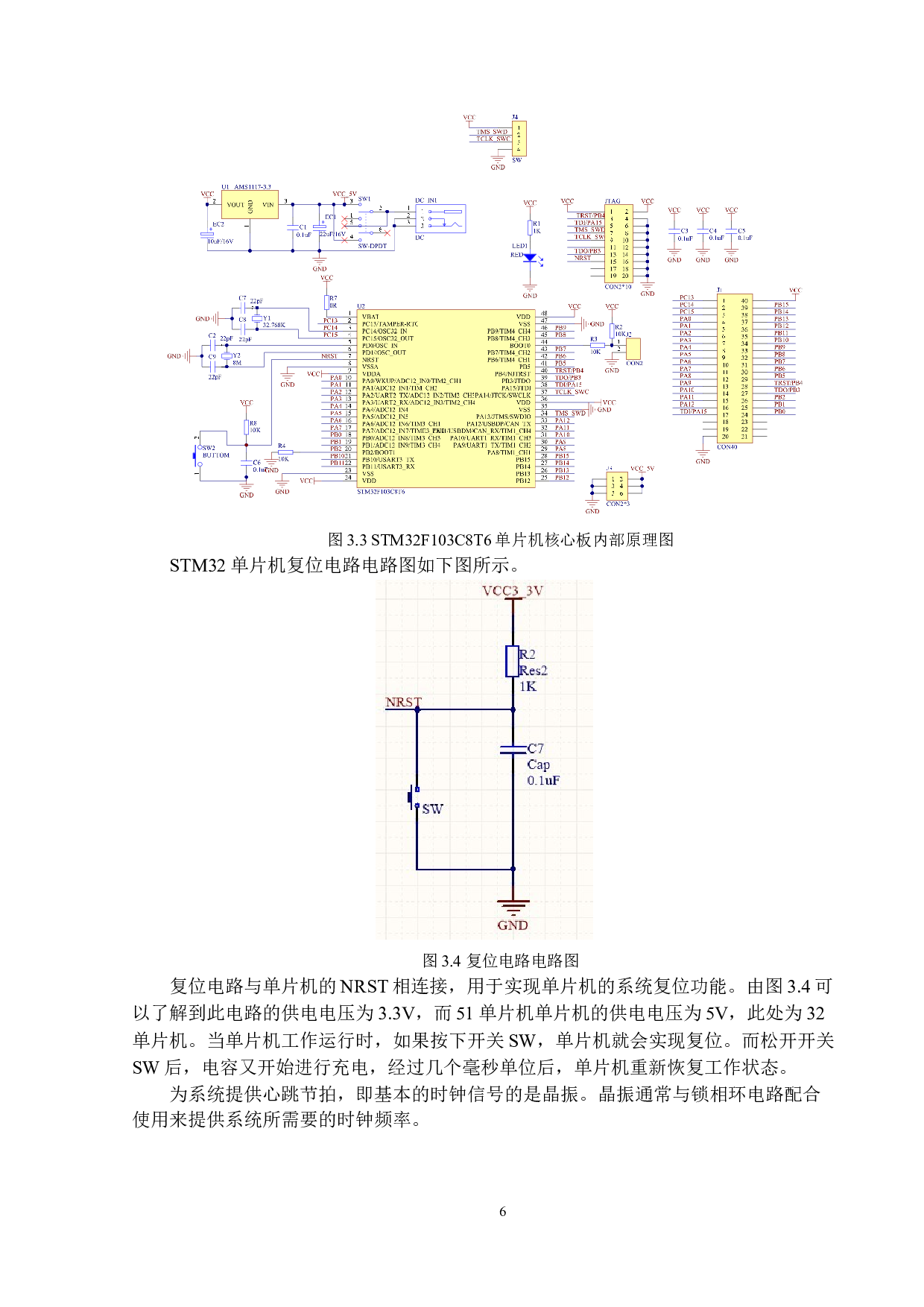 医用红外测温仪-13285字.doc 第9页