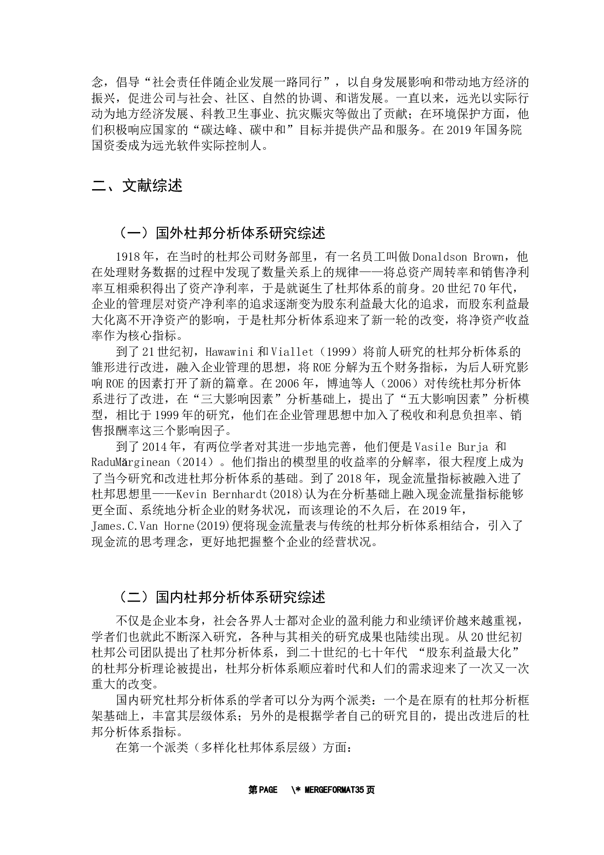 基于杜邦分析体系的公司盈利能力研究&mdash;&mdash;以远光软件为例-22152字.docx 第6页