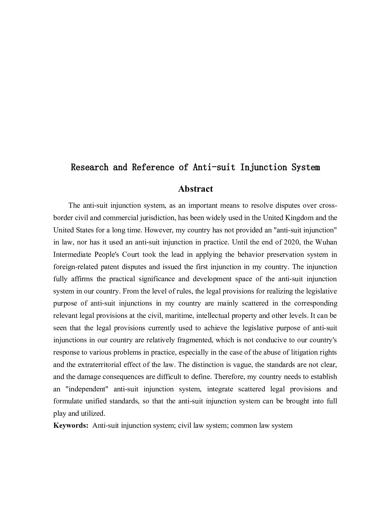 禁诉令制度的研究与借鉴-12300字.docx 第2页