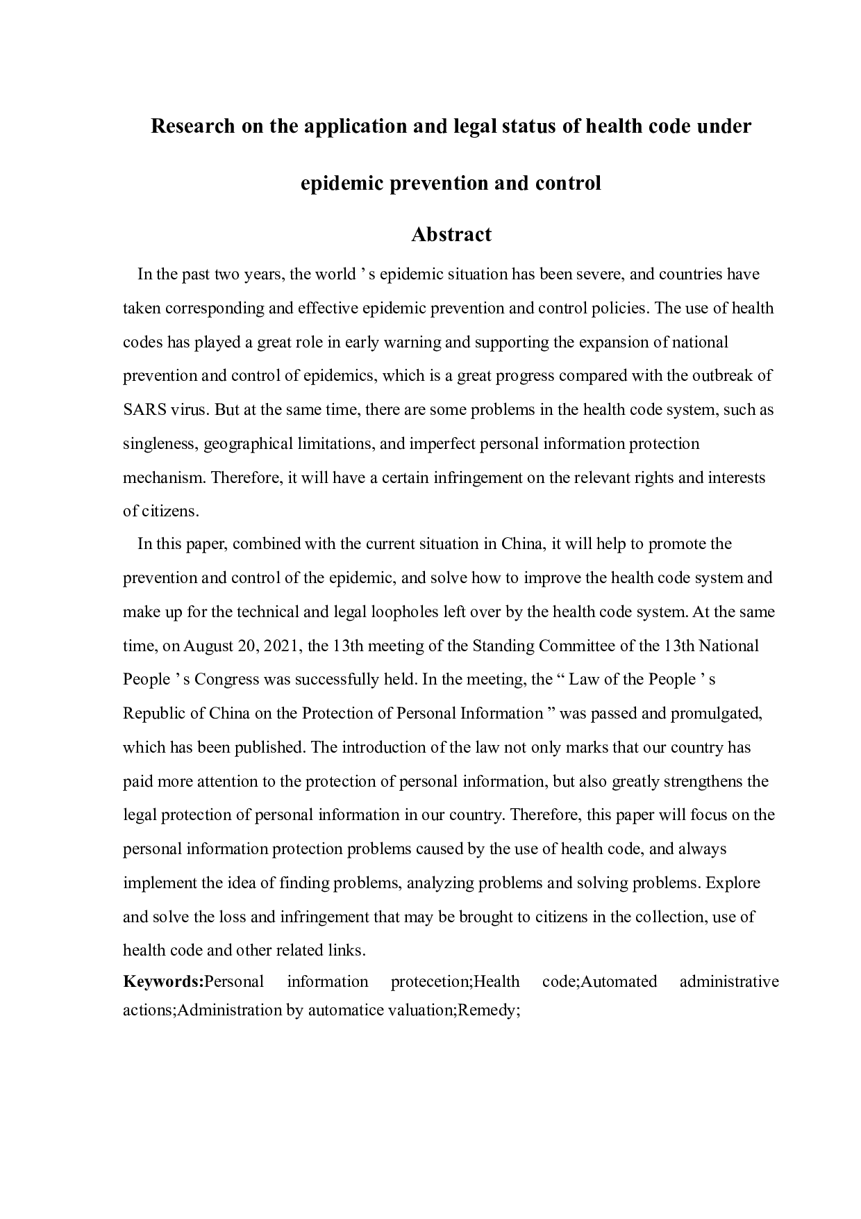 疫情防控下健康码的运用及法律地位研究-16754字.docx 第2页