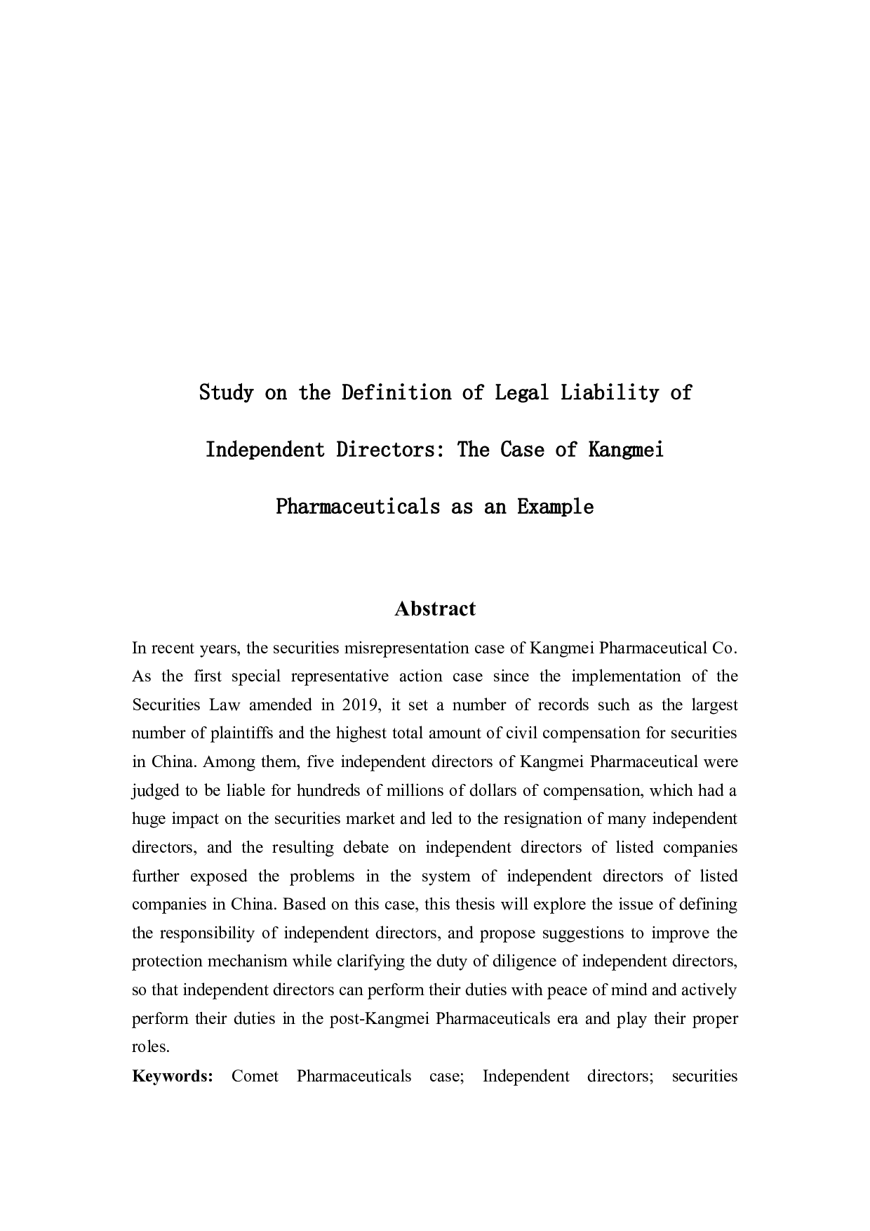 独立董事法律责任界定问题研究&mdash;&mdash;以康美药业案为例-12031字.docx 第2页
