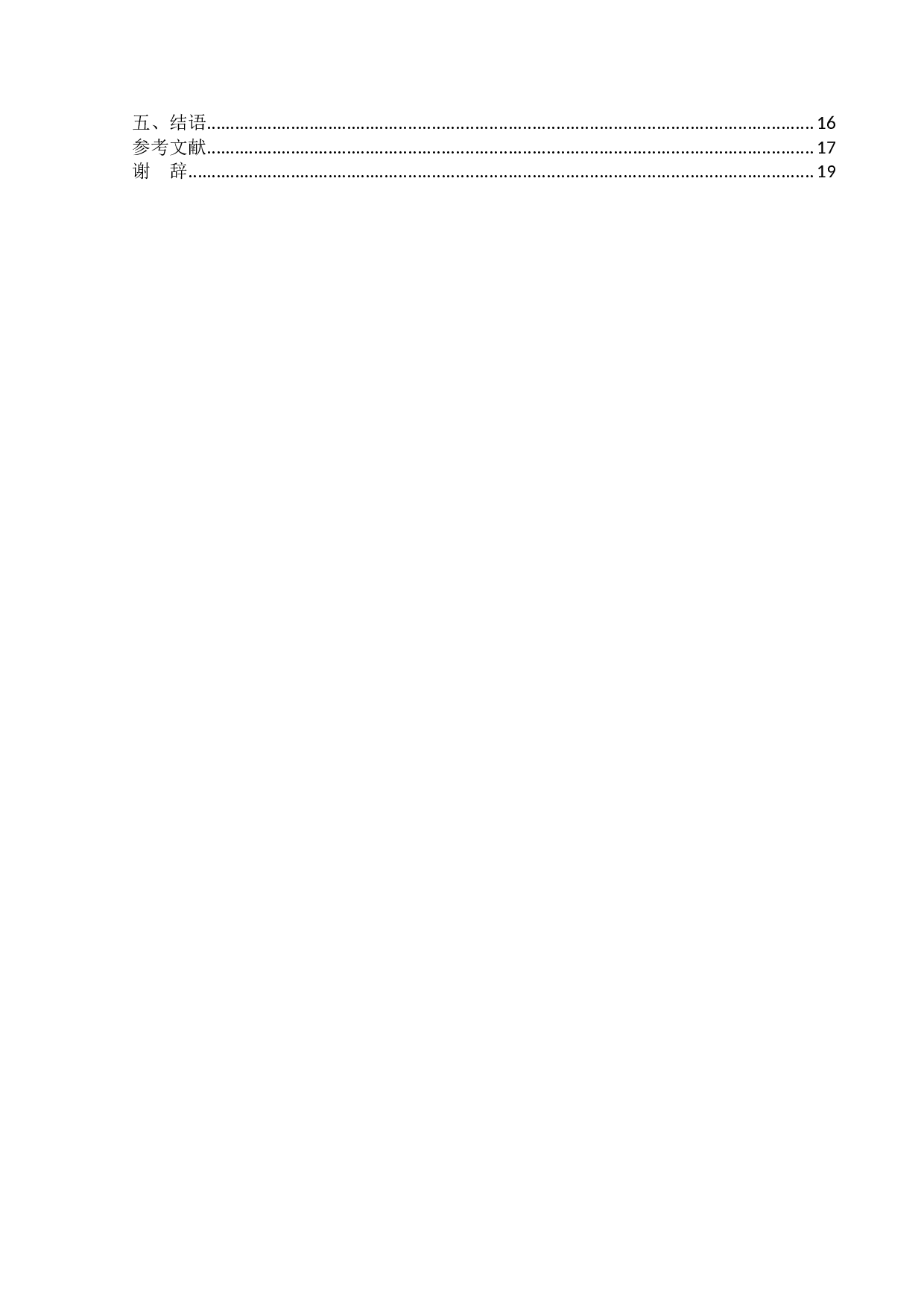 游戏规则著作权的探究-15574字.docx 第4页