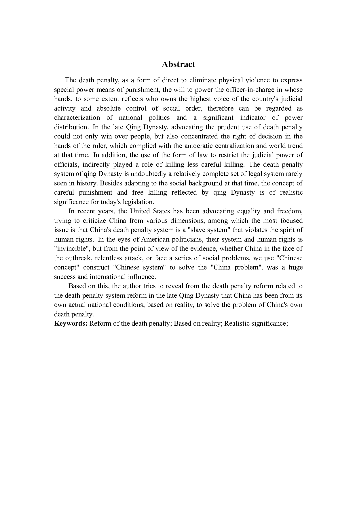 清末死刑变革研究-11427字.doc 第2页